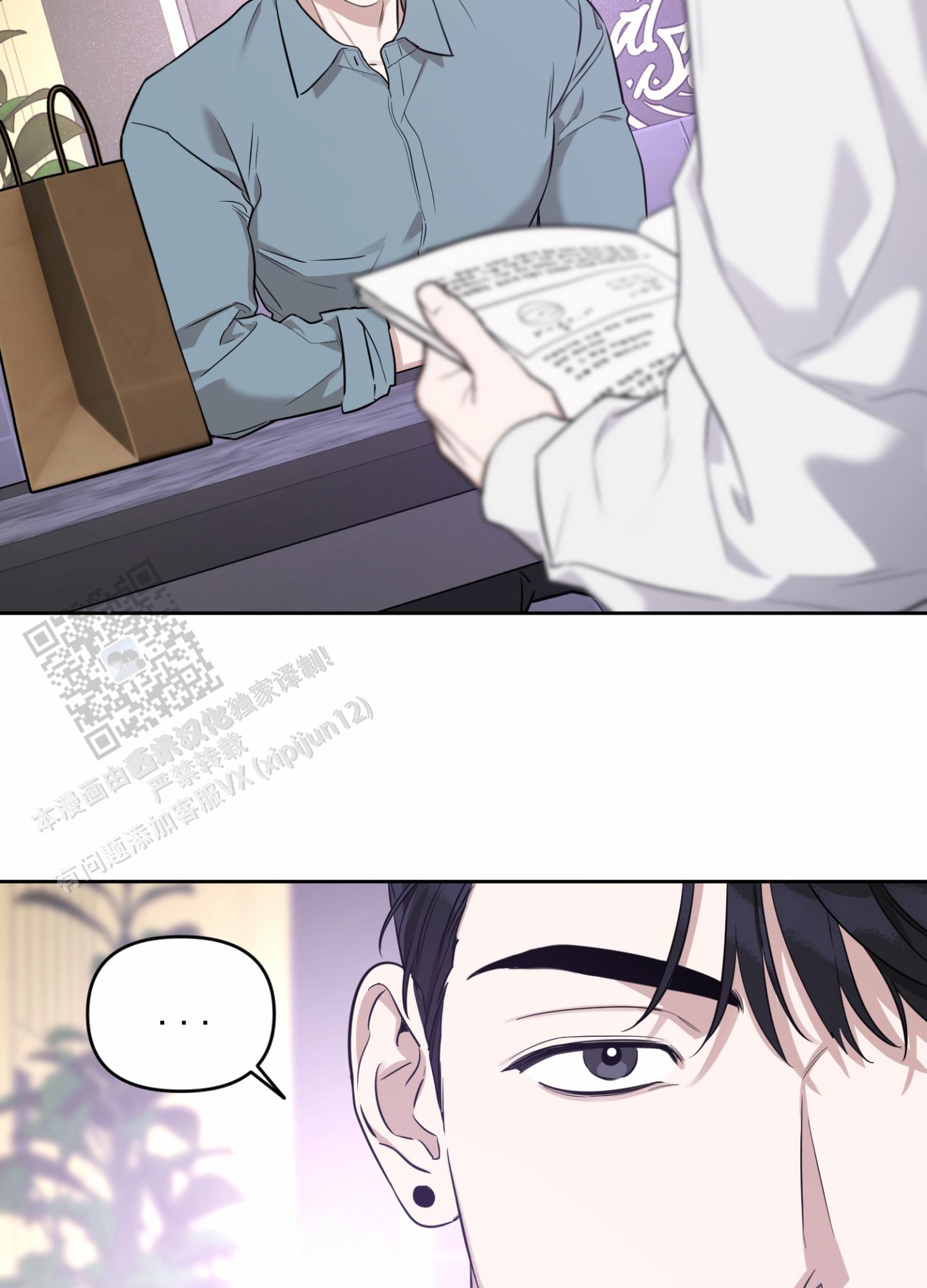 嘻哈恋歌漫画,第6话2图