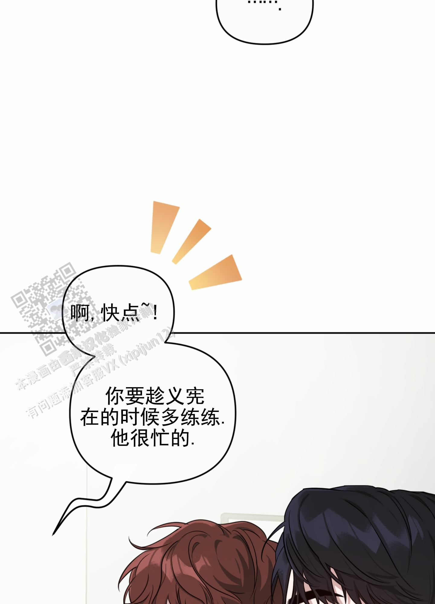 嘻哈恋歌漫画,第10话1图
