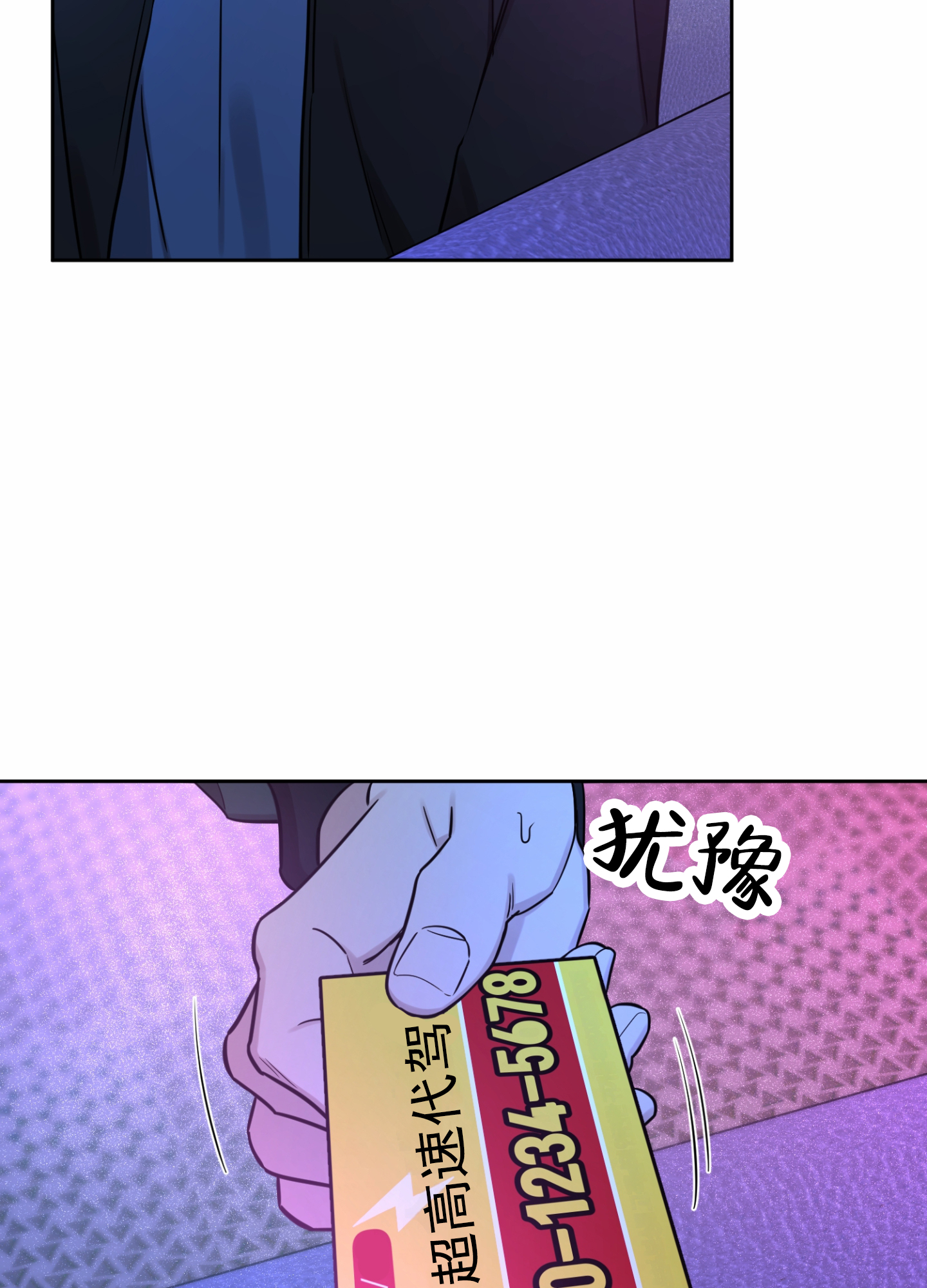 嘻哈恋歌漫画,第2话1图