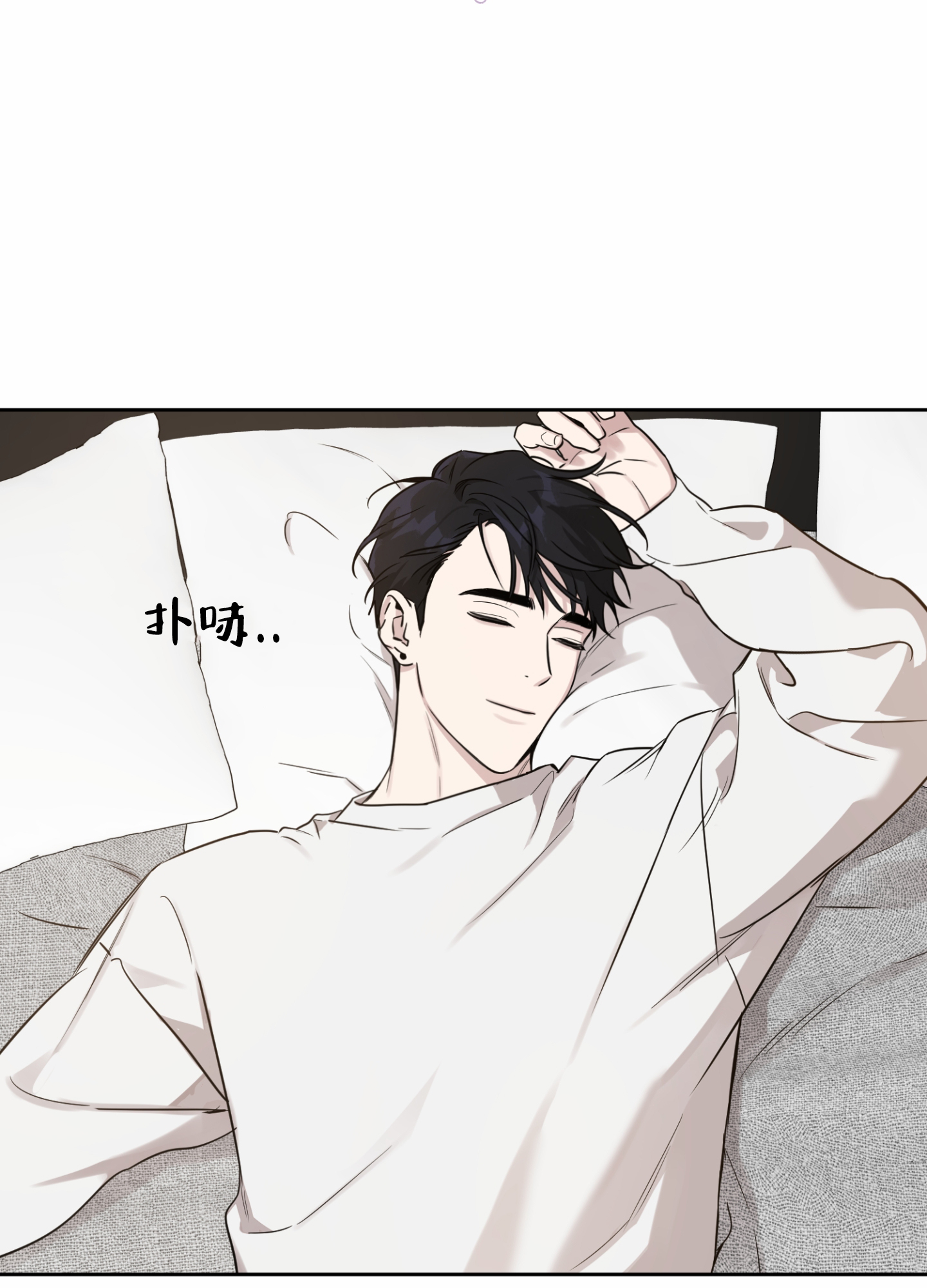 嘻哈恋歌漫画,第1话1图