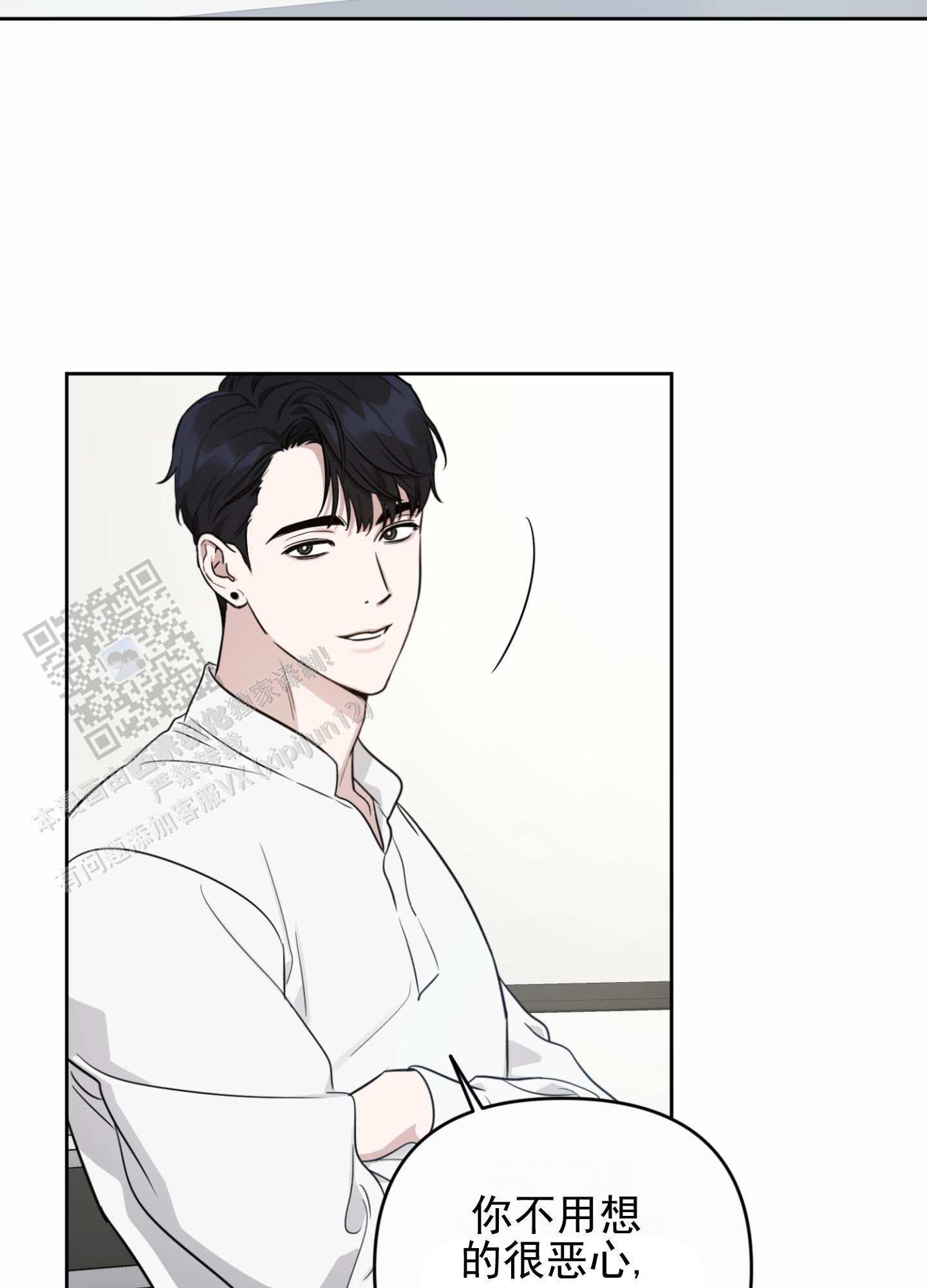 嘻哈恋歌漫画,第9话2图