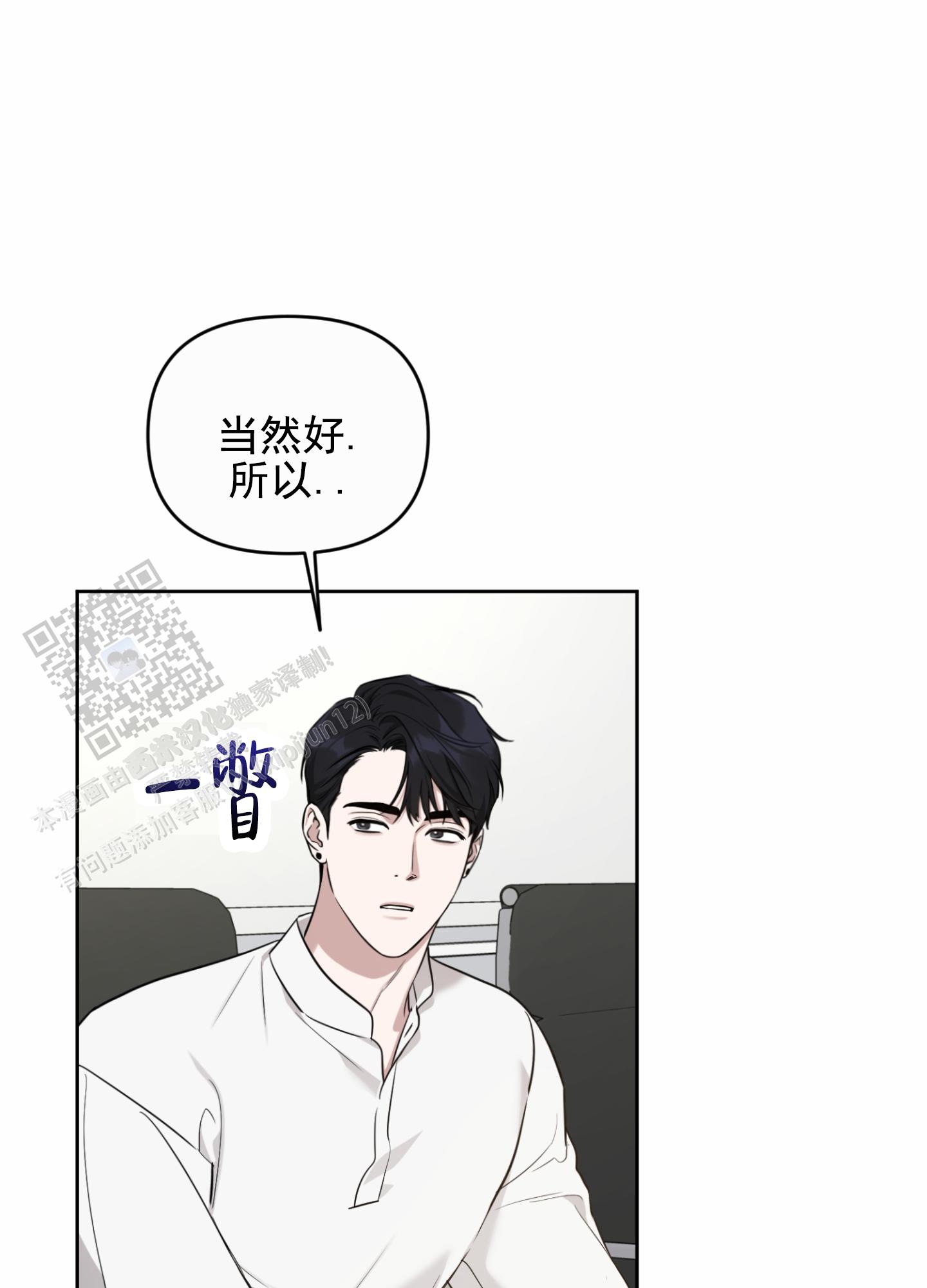 嘻哈恋歌漫画,第9话1图