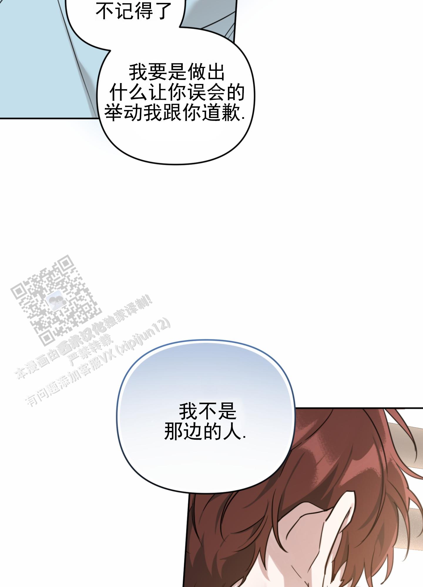 嘻哈恋歌漫画,第5话1图