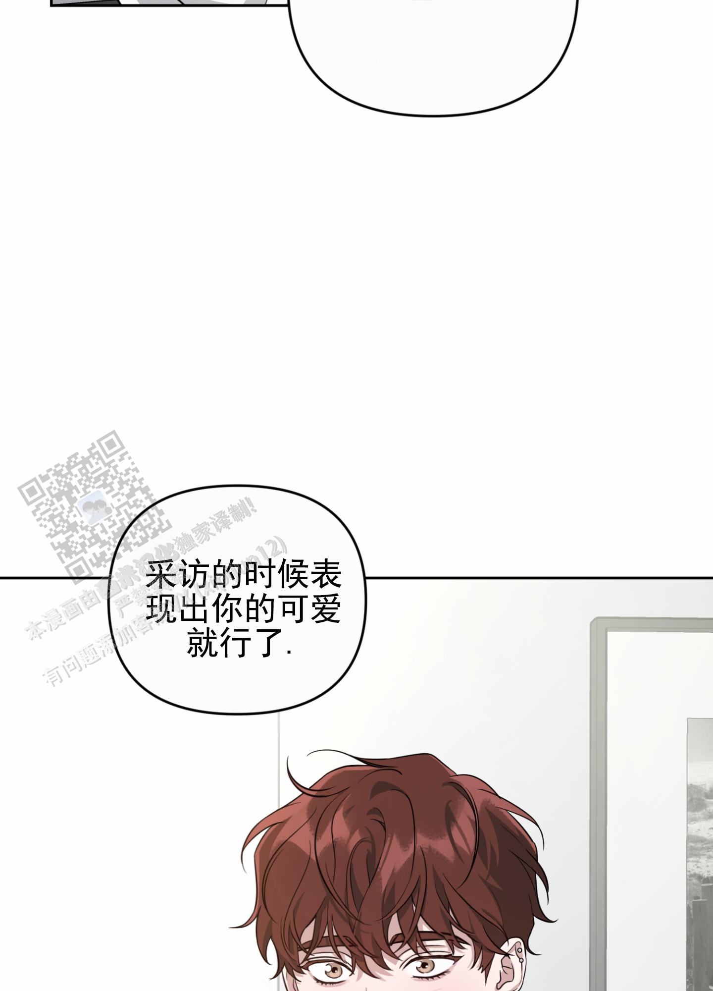 嘻哈恋歌漫画,第9话1图