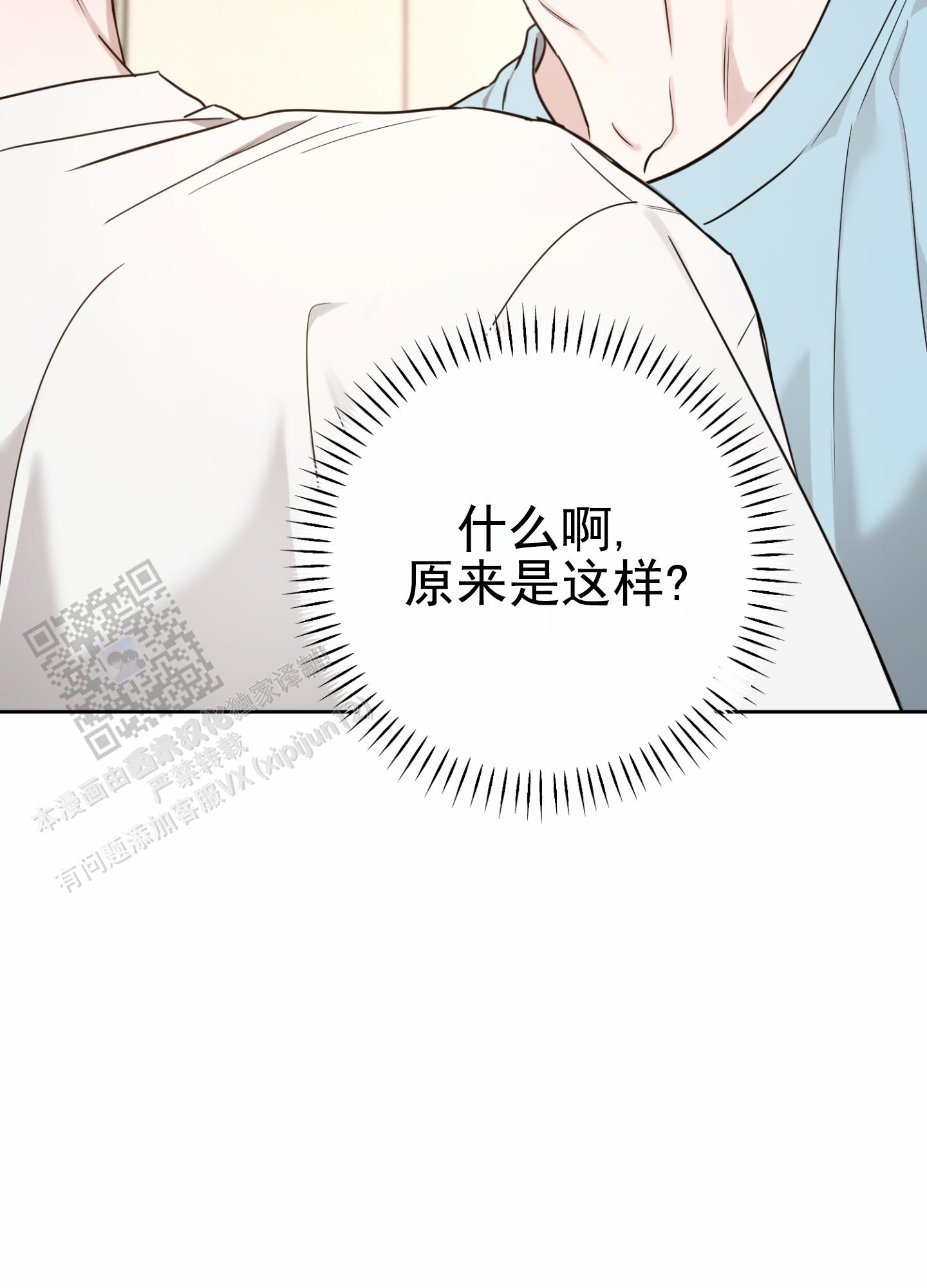 嘻哈恋歌漫画,第5话1图