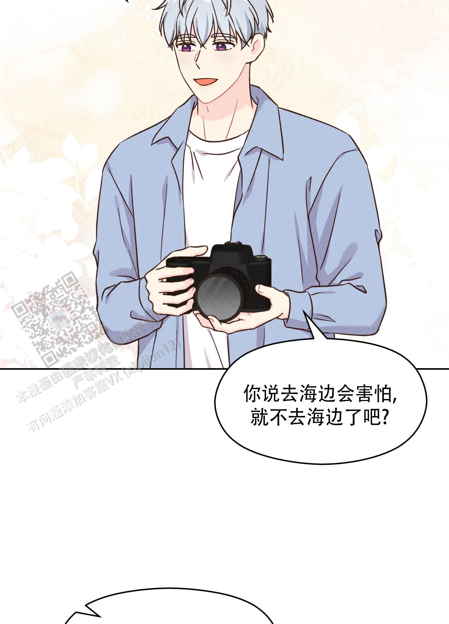 浅焦糖配什么颜色最搭漫画,第11话1图