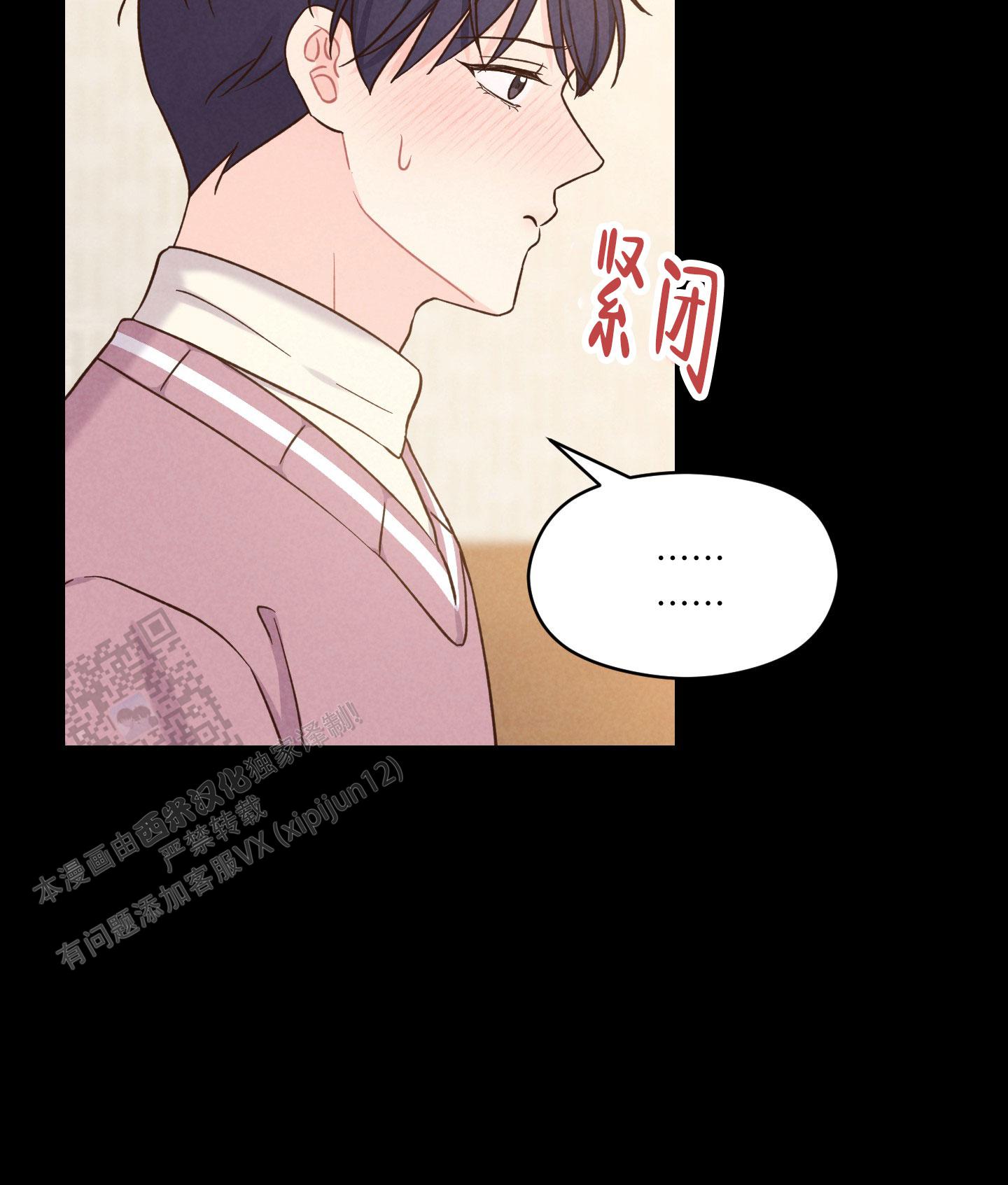 浅焦糖配什么颜色最搭漫画,第6话2图