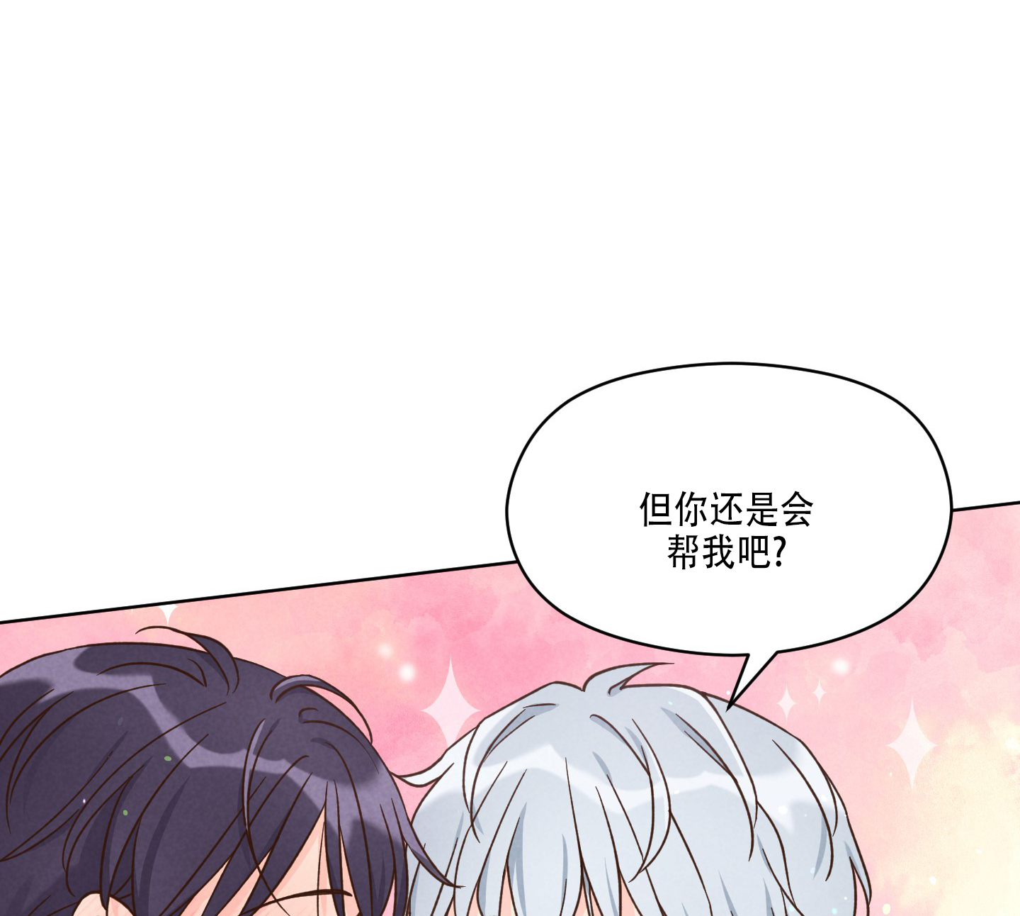 浅焦糖色短袖漫画,第3话1图
