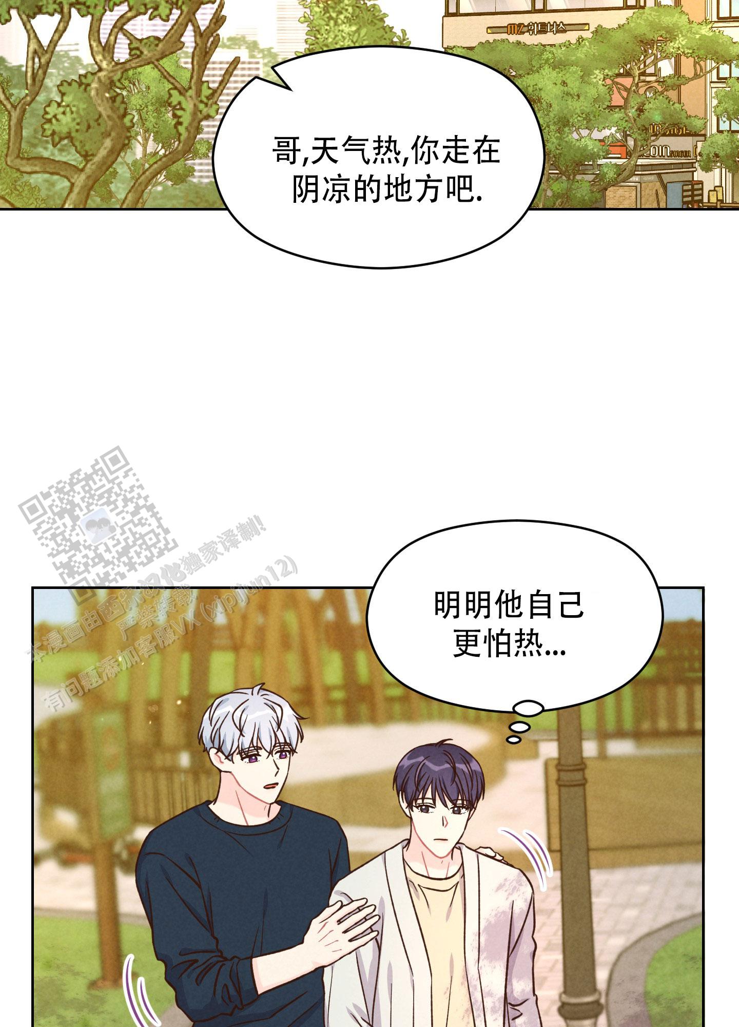 浅焦糖色短袖漫画,第15话2图