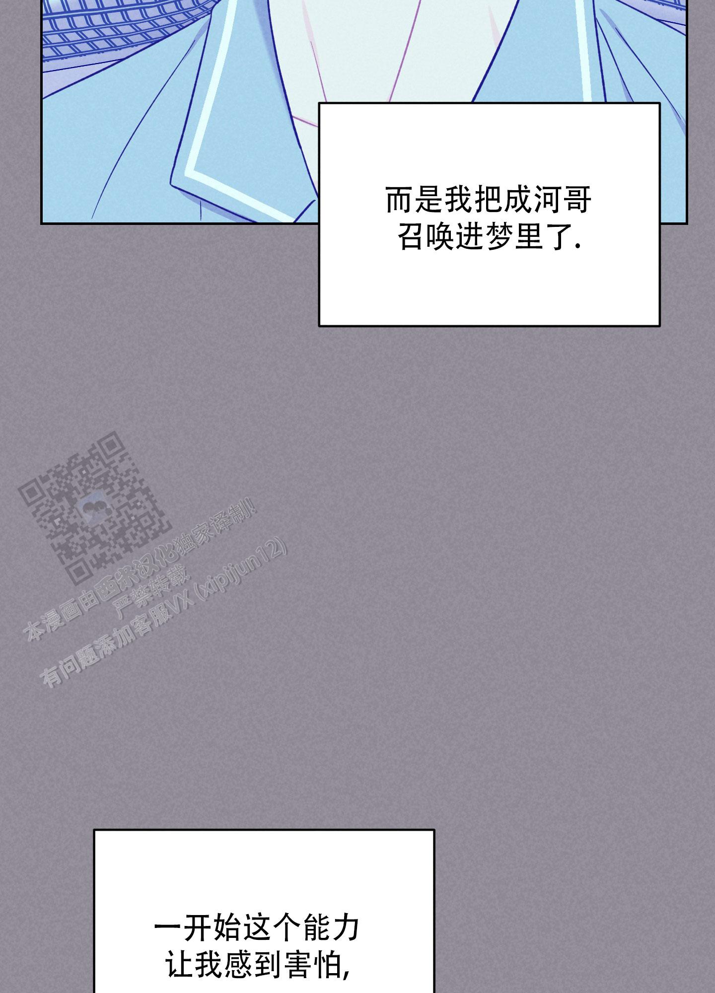 浅焦糖配什么颜色最搭漫画,第12话1图