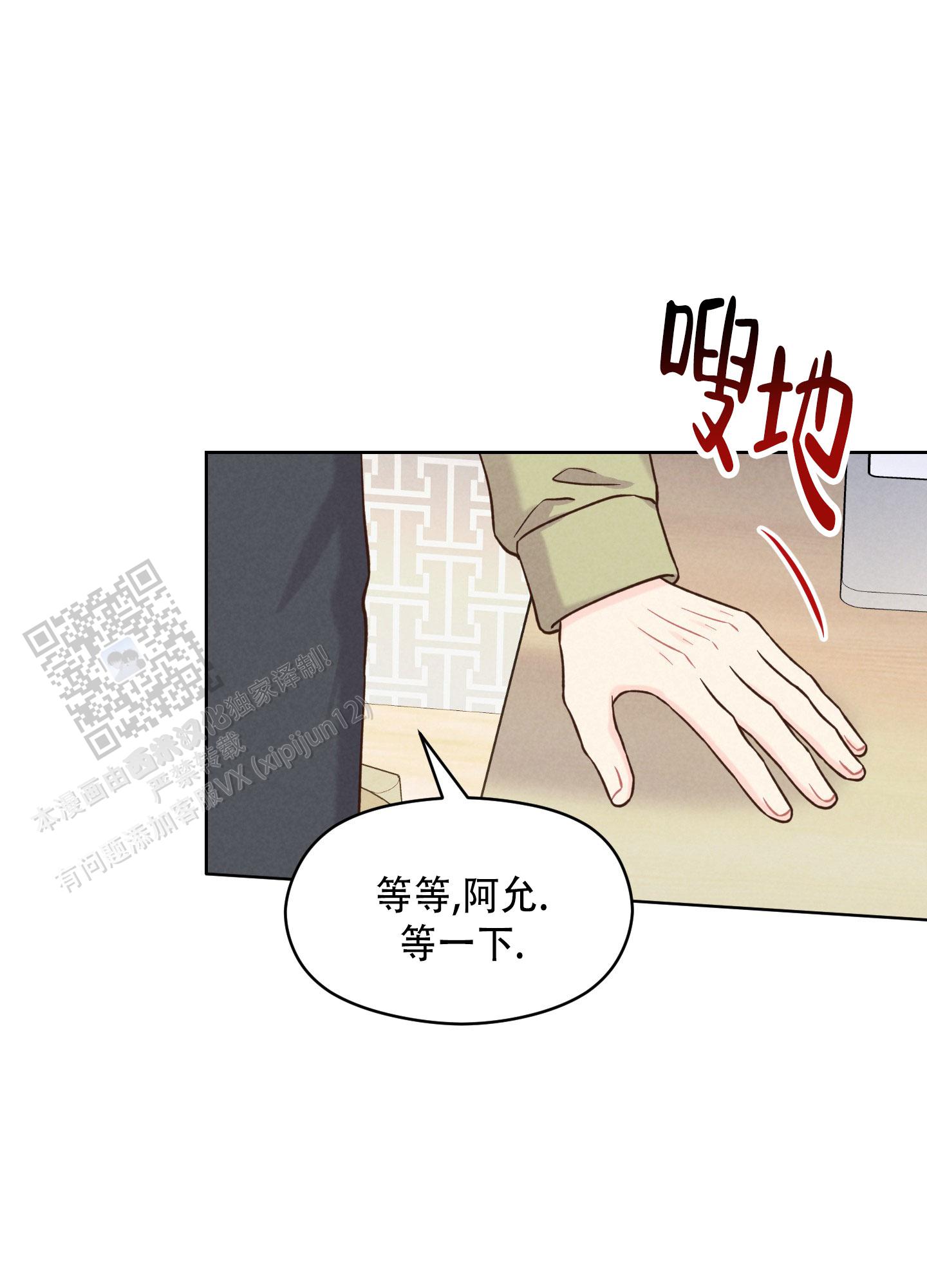 浅焦糖配什么颜色最搭漫画,第11话1图