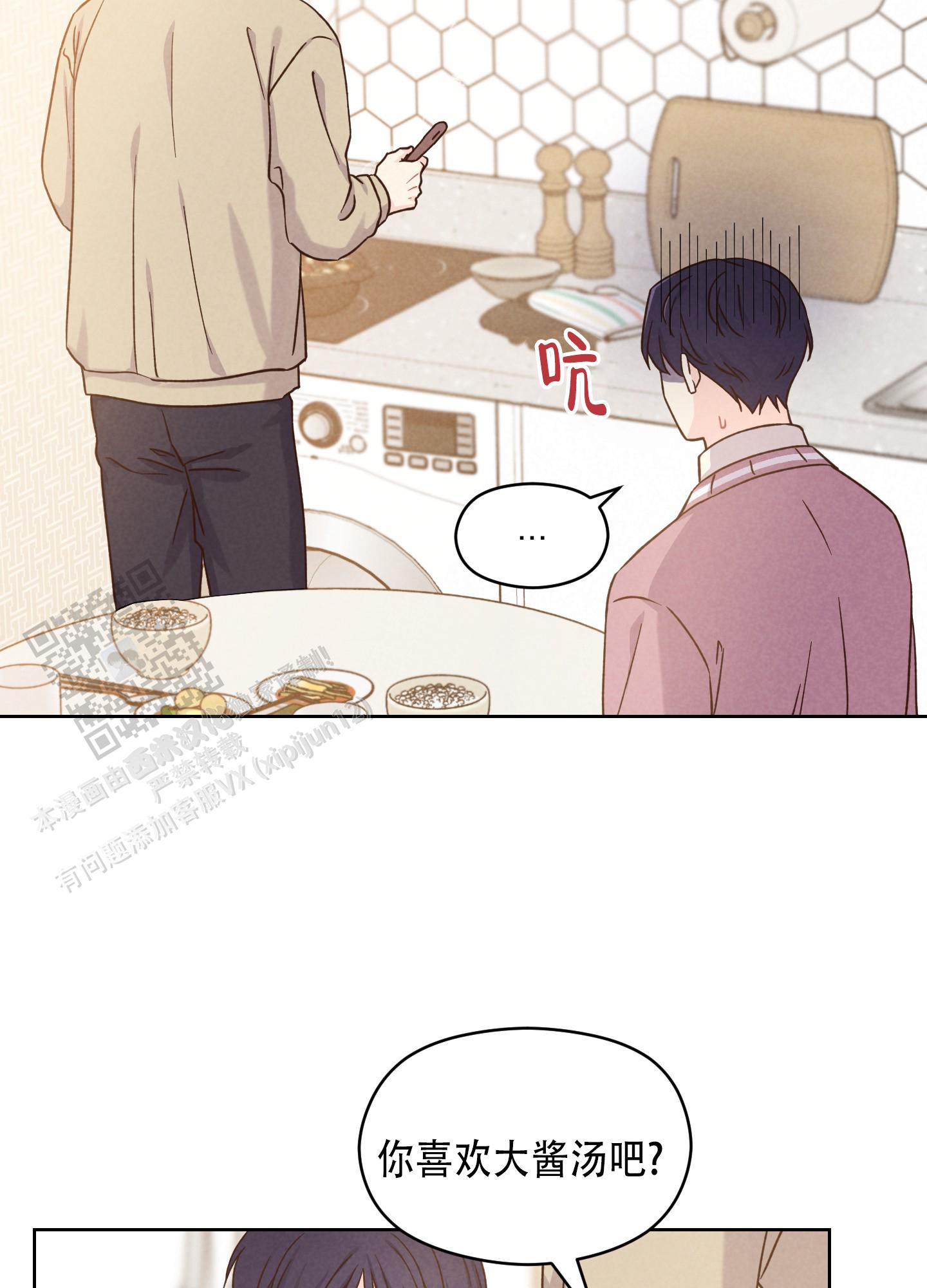 浅焦糖配什么颜色最搭漫画,第5话2图