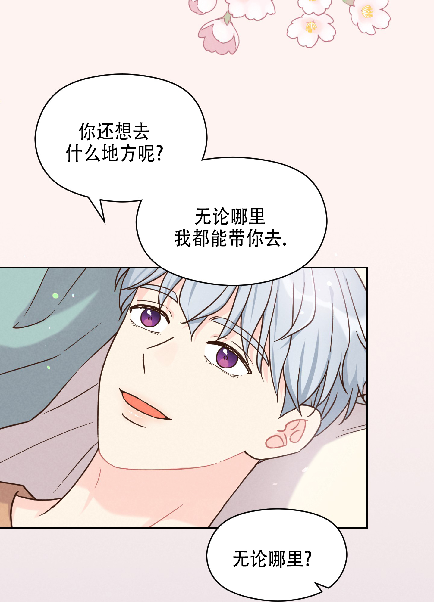 浅焦糖色短袖漫画,第1话1图