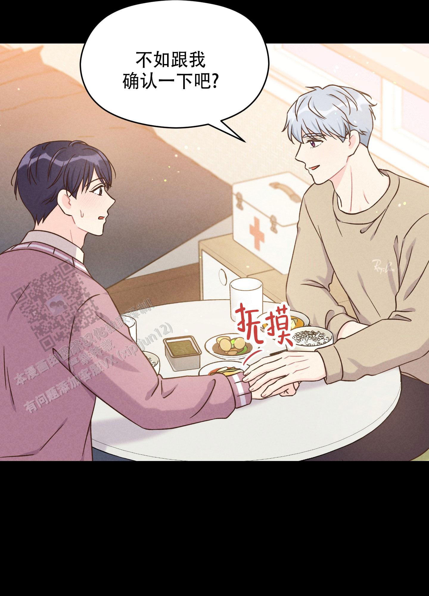 浅焦糖配什么颜色最搭漫画,第6话2图