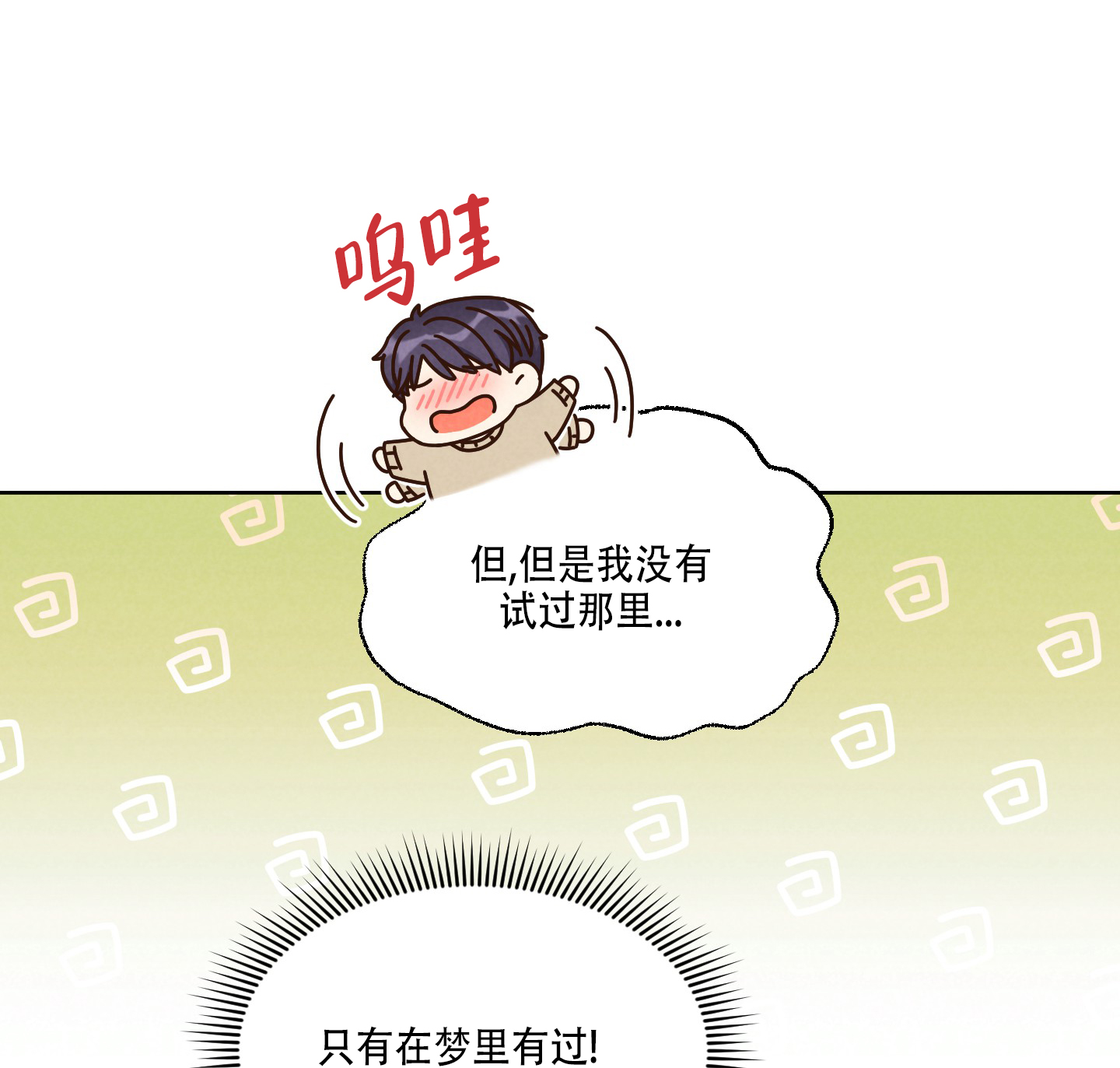 浅焦糖色短袖漫画,第3话1图