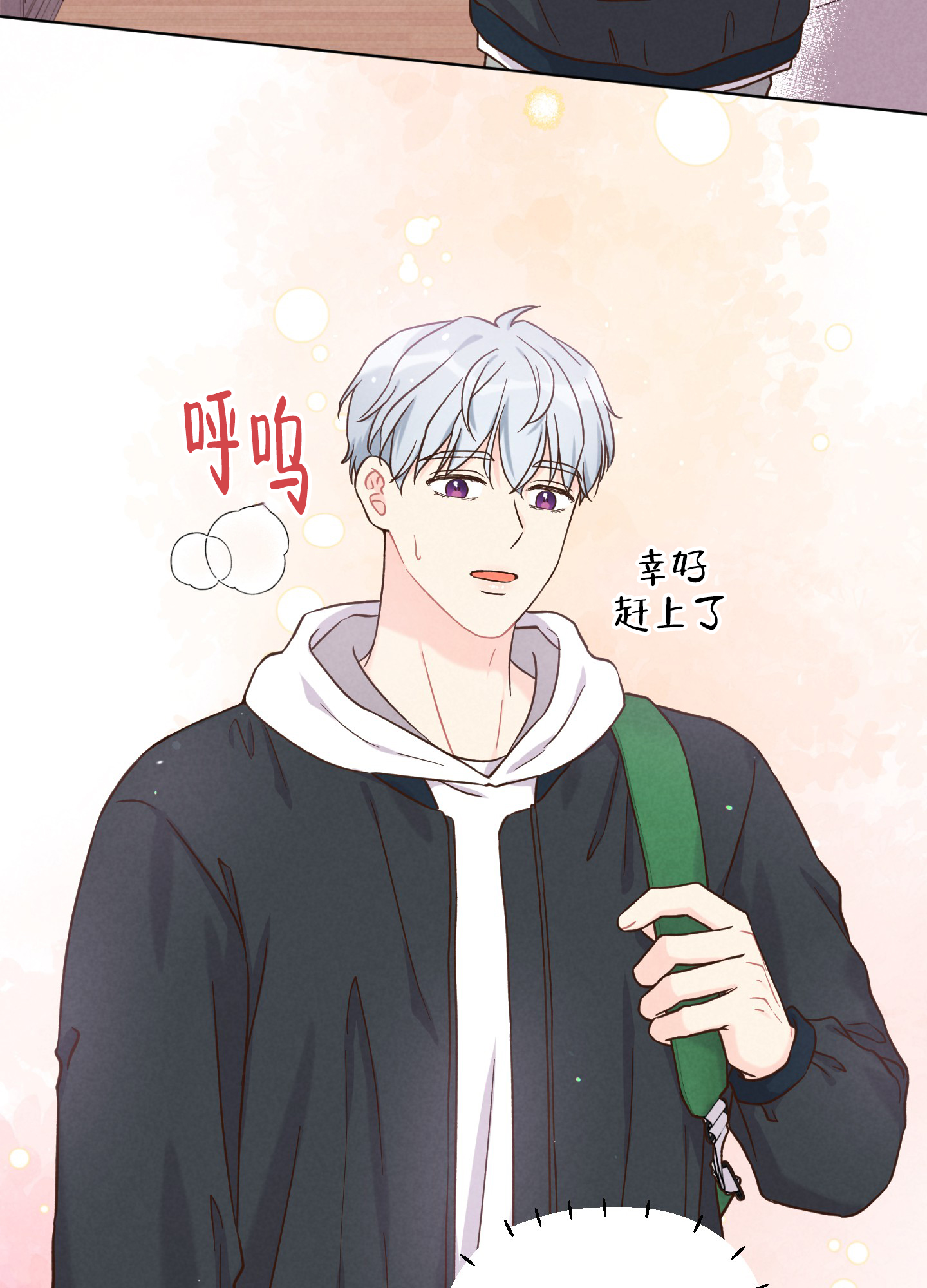 浅焦糖配什么颜色最搭漫画,第2话1图