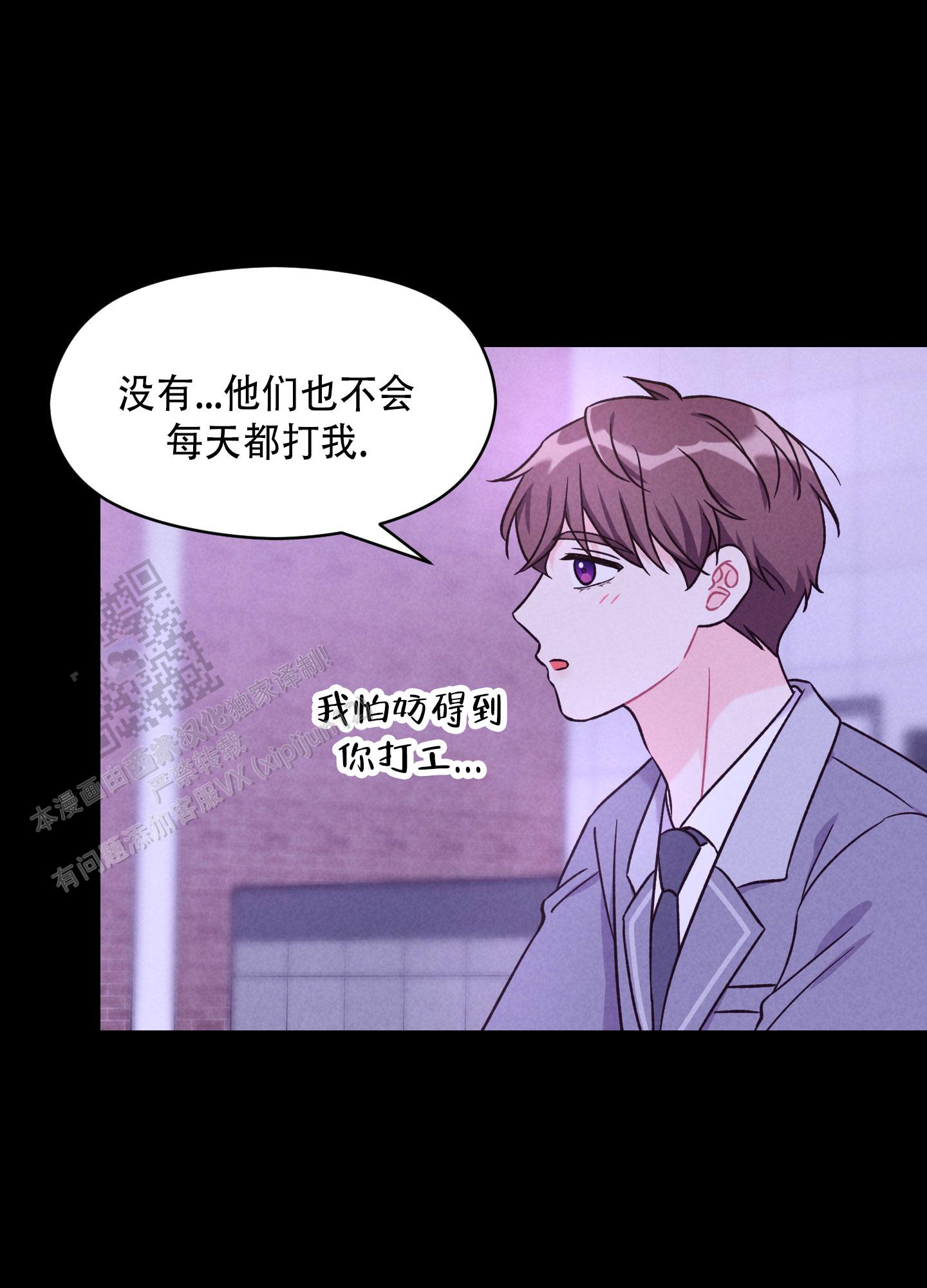 浅焦糖配什么颜色最搭漫画,第11话1图