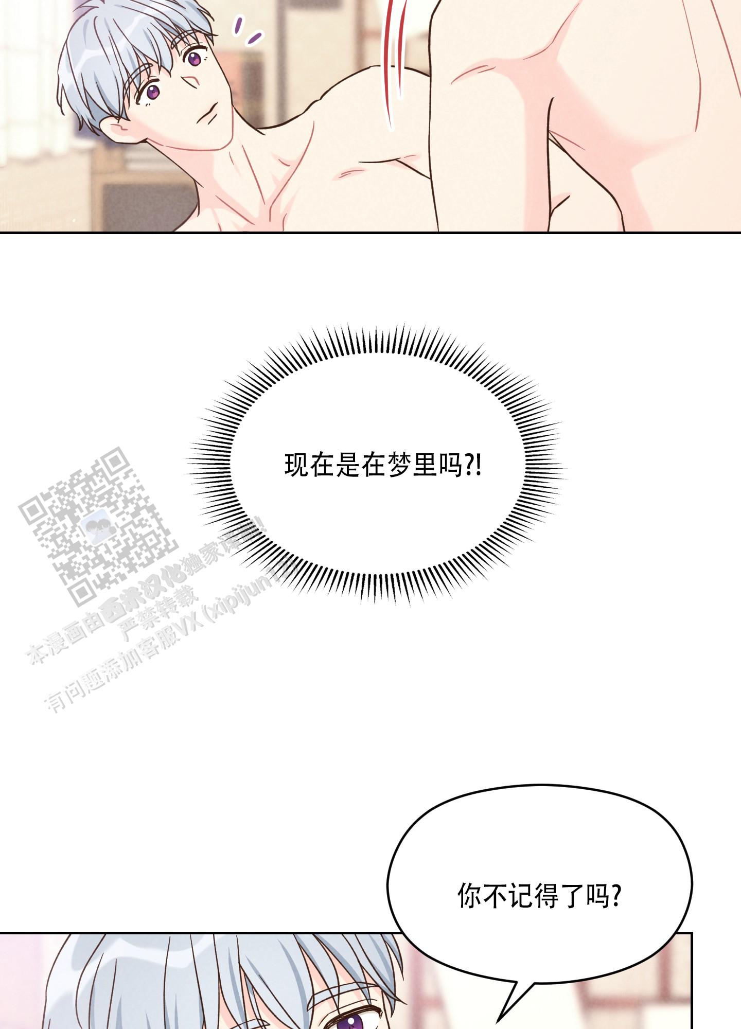 浅焦糖色玉石是哪种玉漫画,第4话2图
