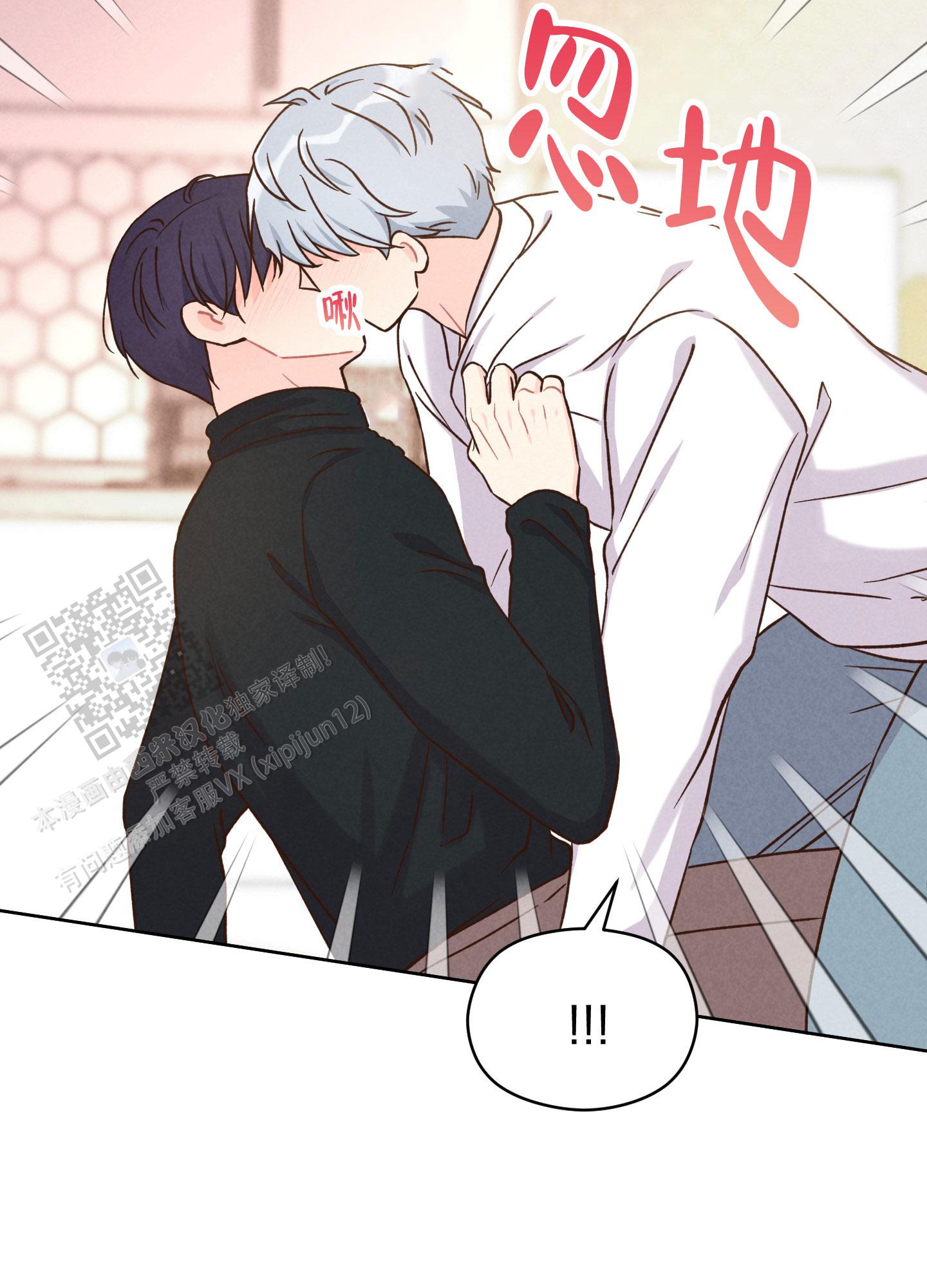浅焦糖配什么颜色最搭漫画,第10话2图