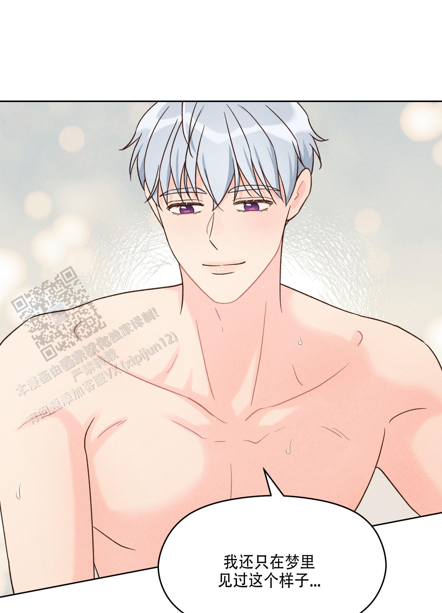 浅焦糖配什么颜色最搭漫画,第4话1图