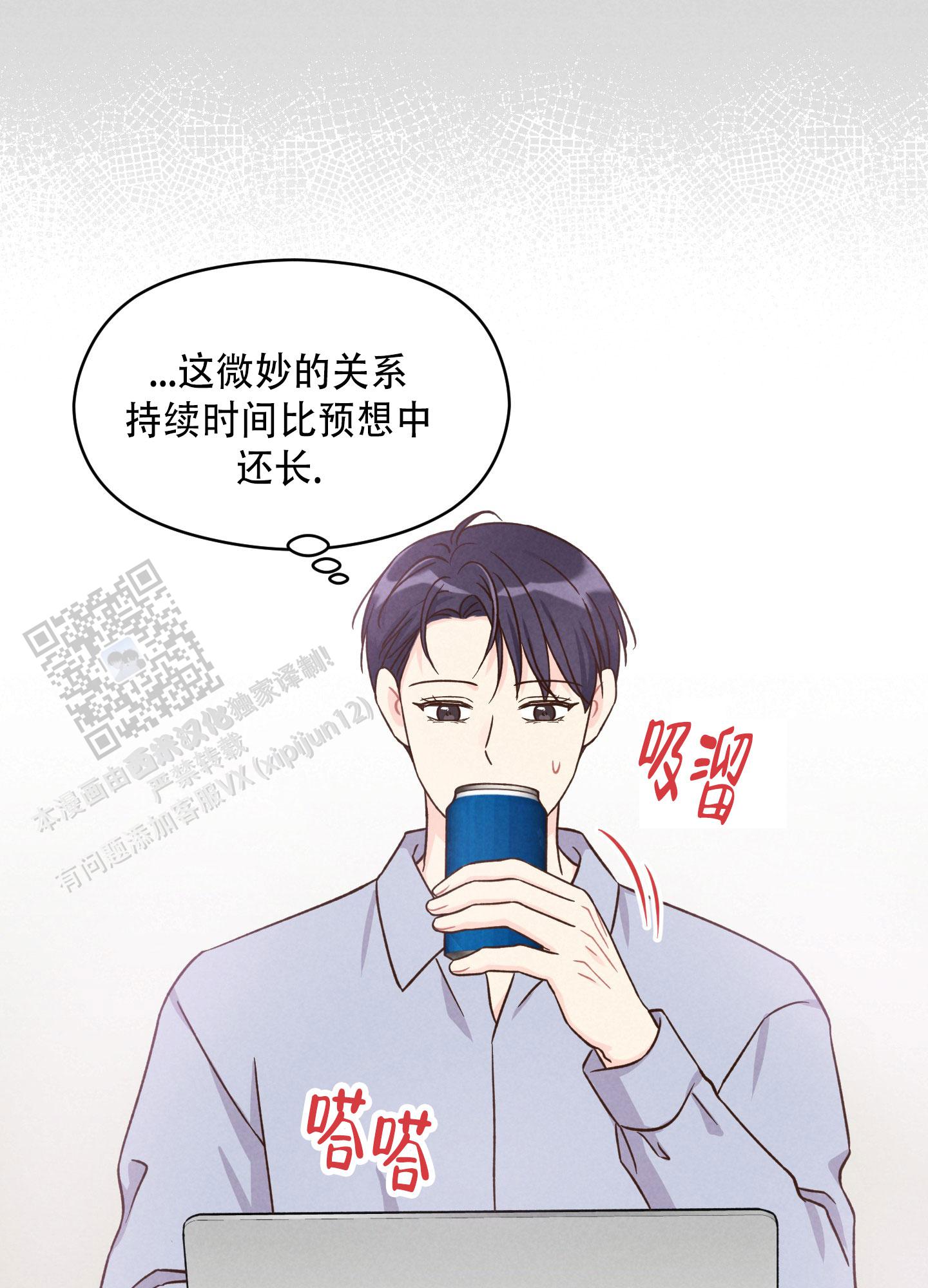 浅焦糖配什么颜色最搭漫画,第6话2图