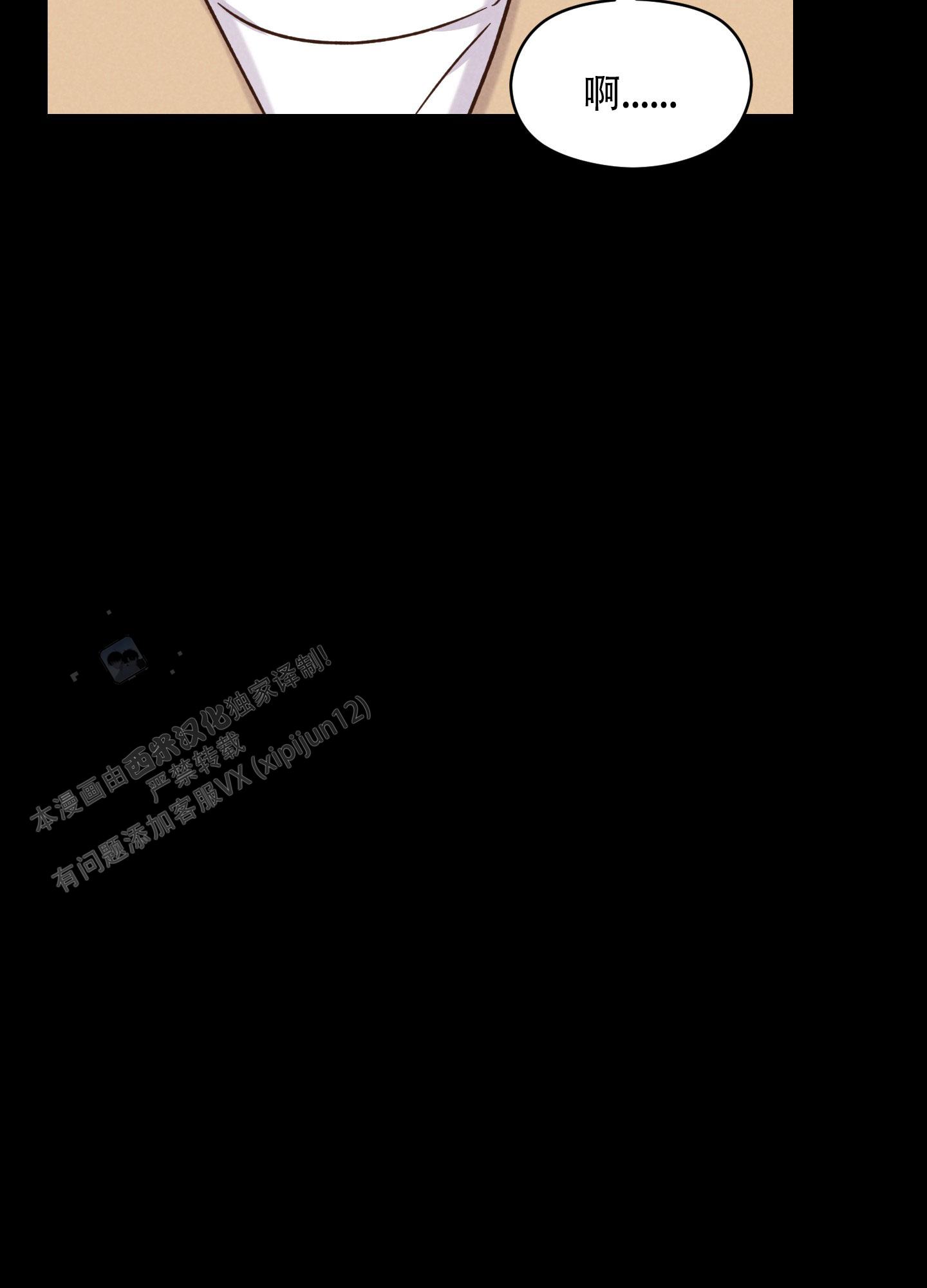 浅焦糖配什么颜色最搭漫画,第9话2图