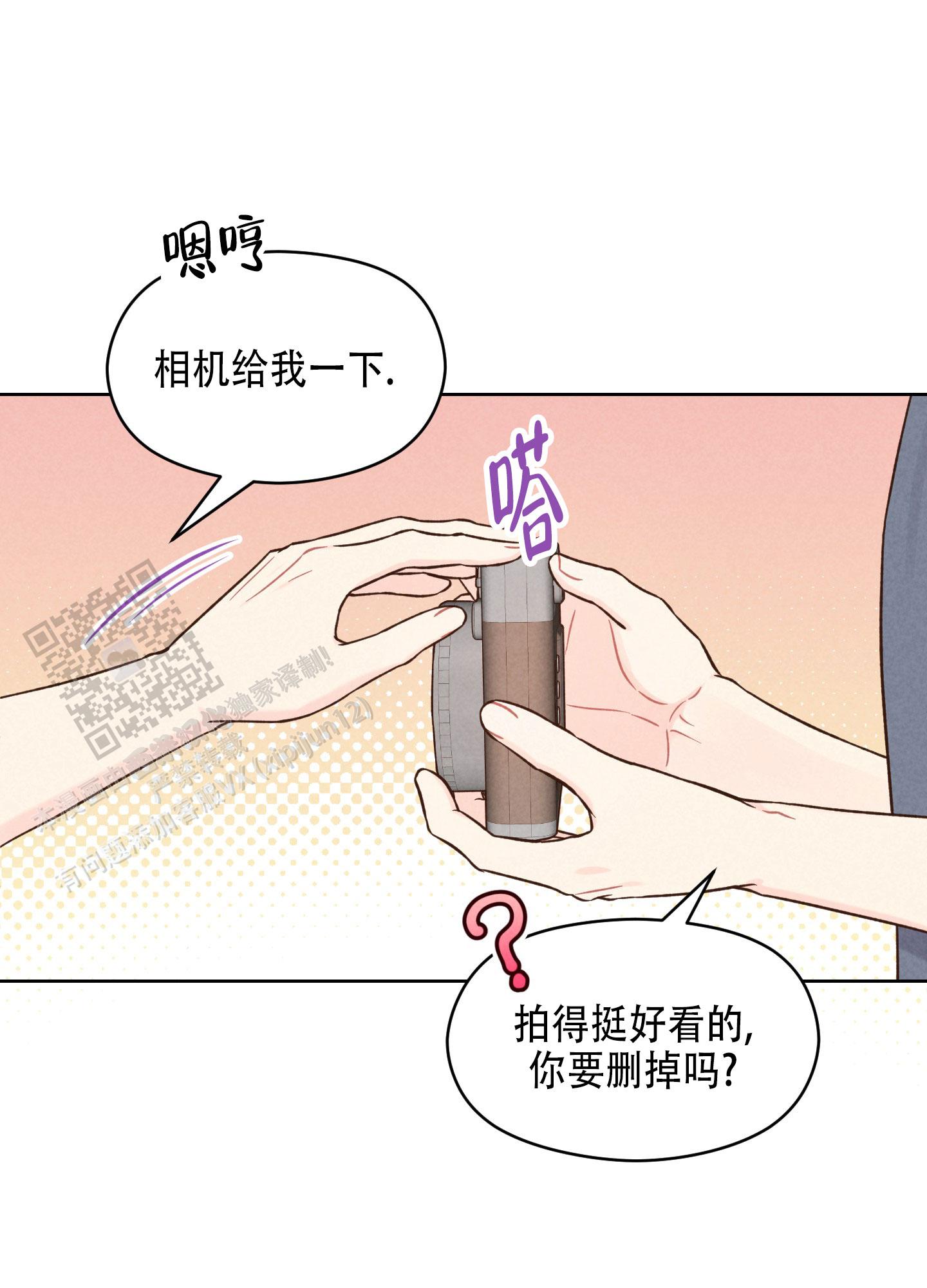 浅焦糖配什么颜色最搭漫画,第17话2图