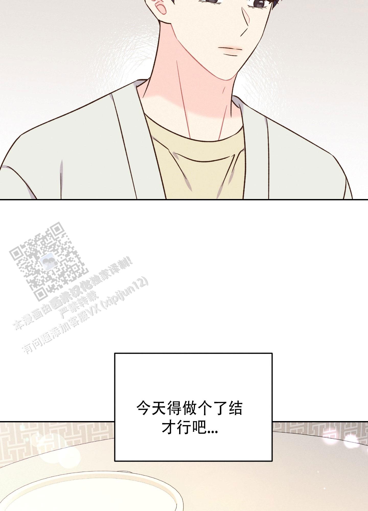 浅焦糖色短袖漫画,第15话1图