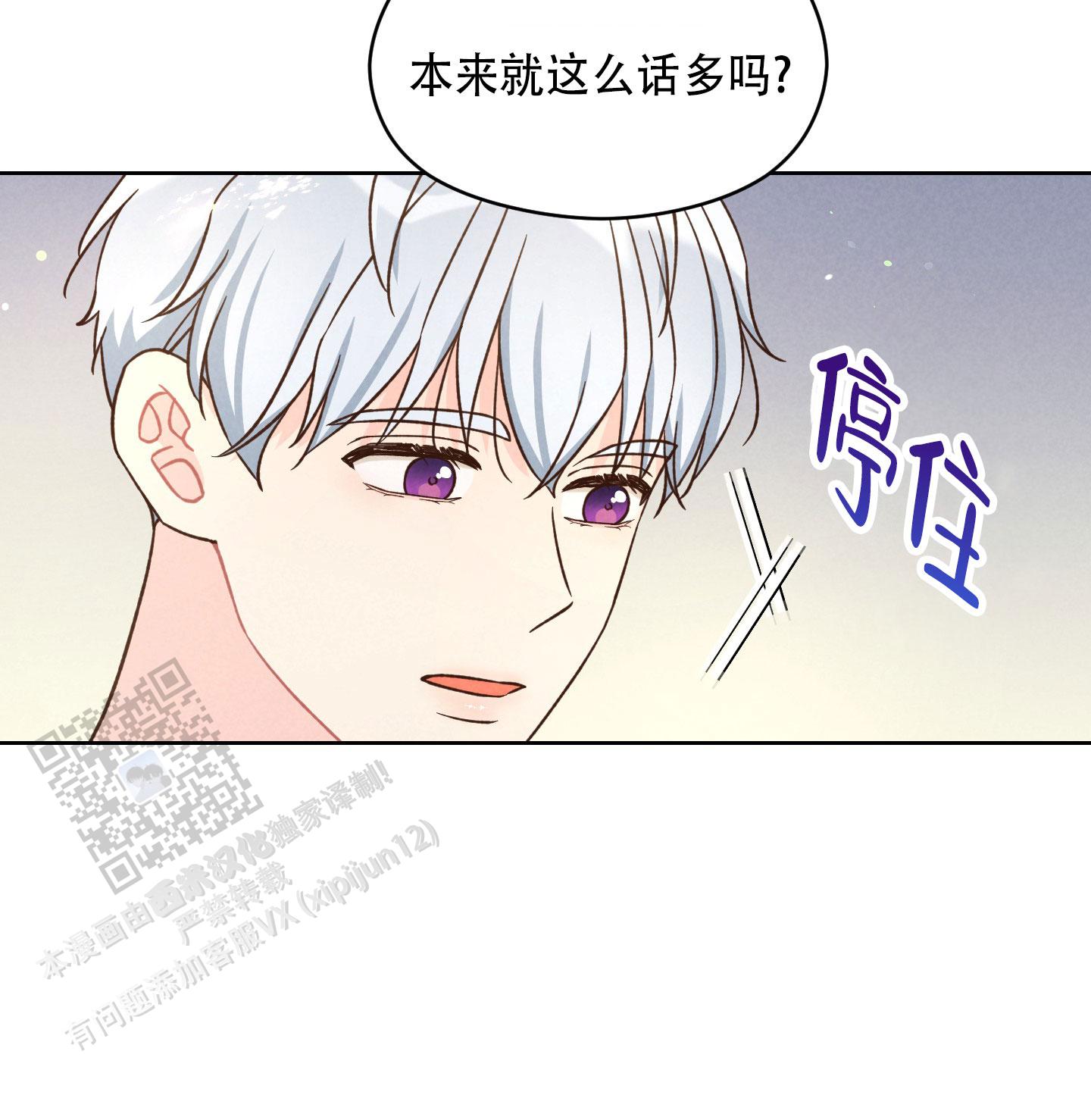 浅焦糖色短袖漫画,第15话2图