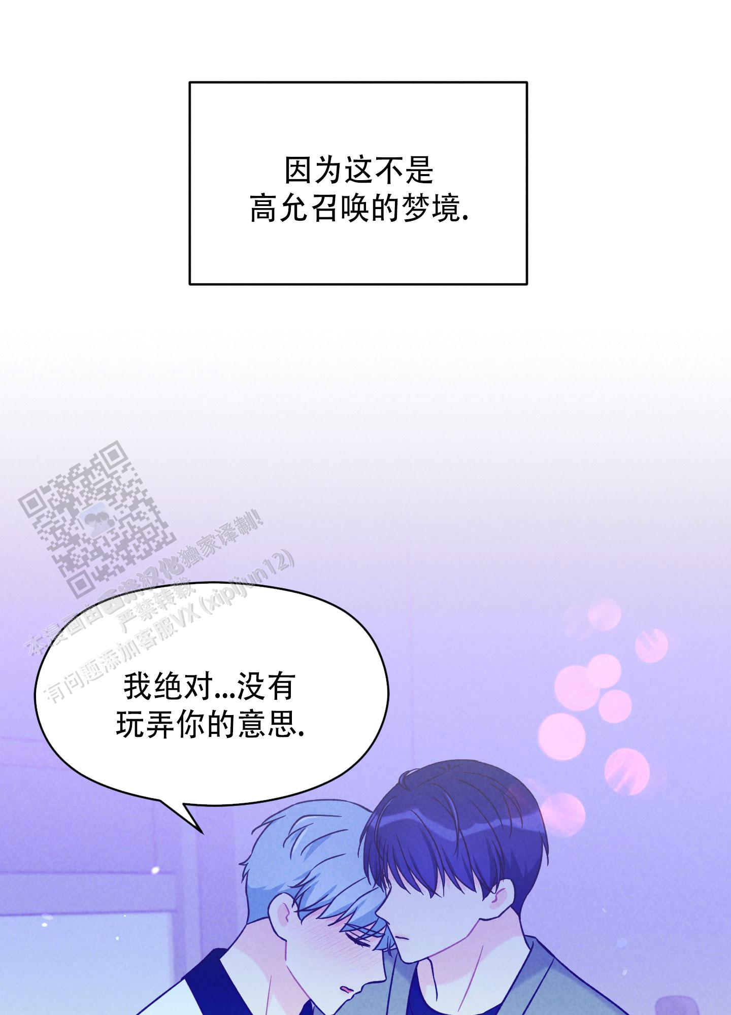 浅焦糖配什么颜色最搭漫画,第14话2图