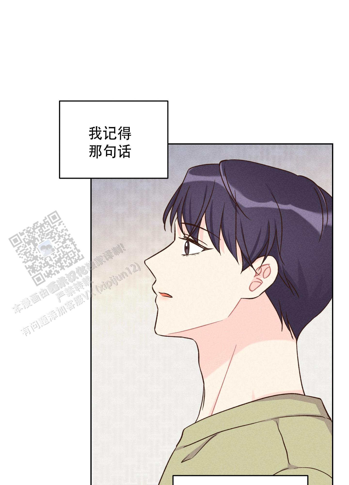 浅焦糖配什么颜色最搭漫画,第11话2图