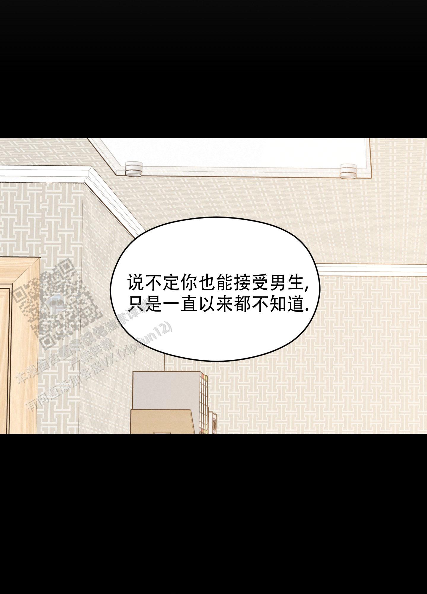 浅焦糖配什么颜色最搭漫画,第6话1图