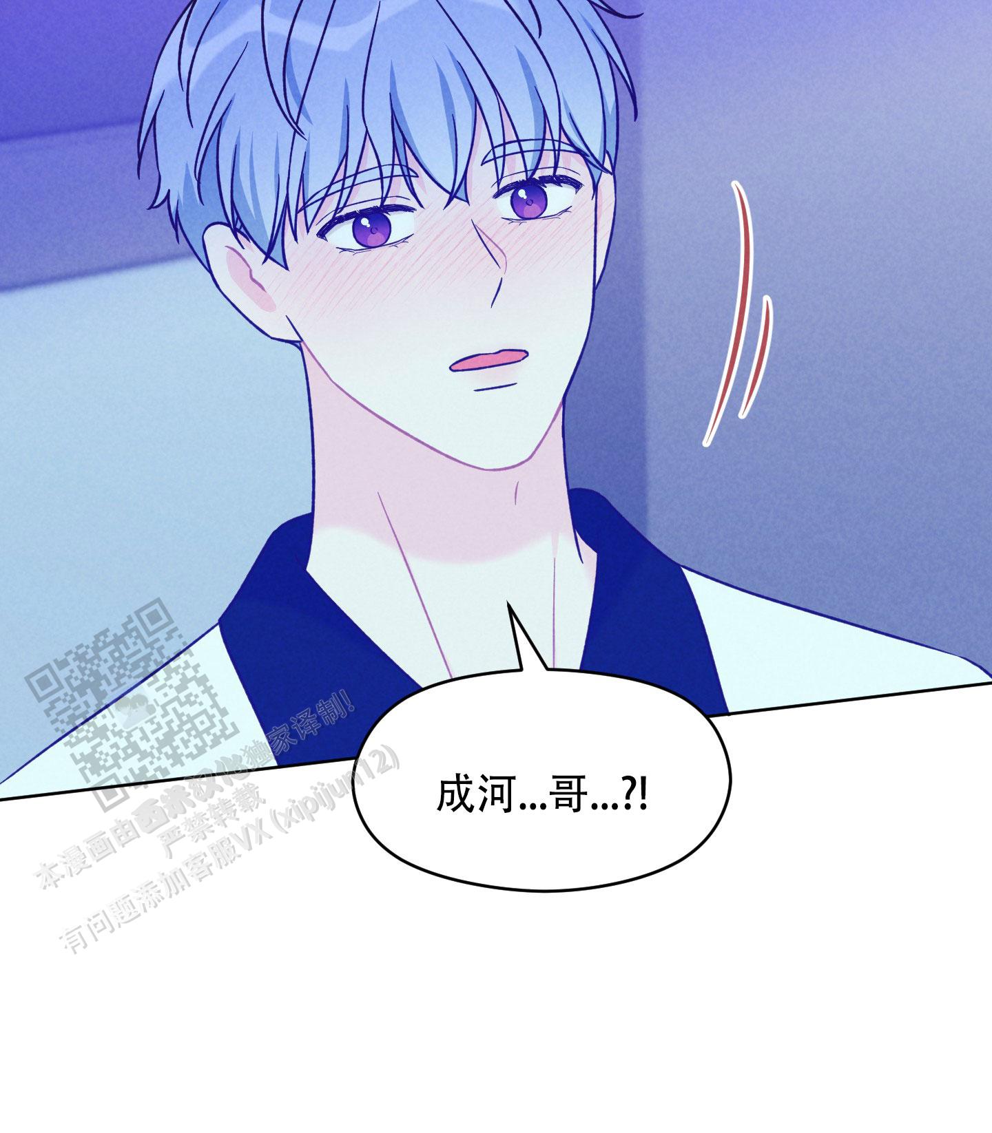 浅焦糖配什么颜色最搭漫画,第13话2图