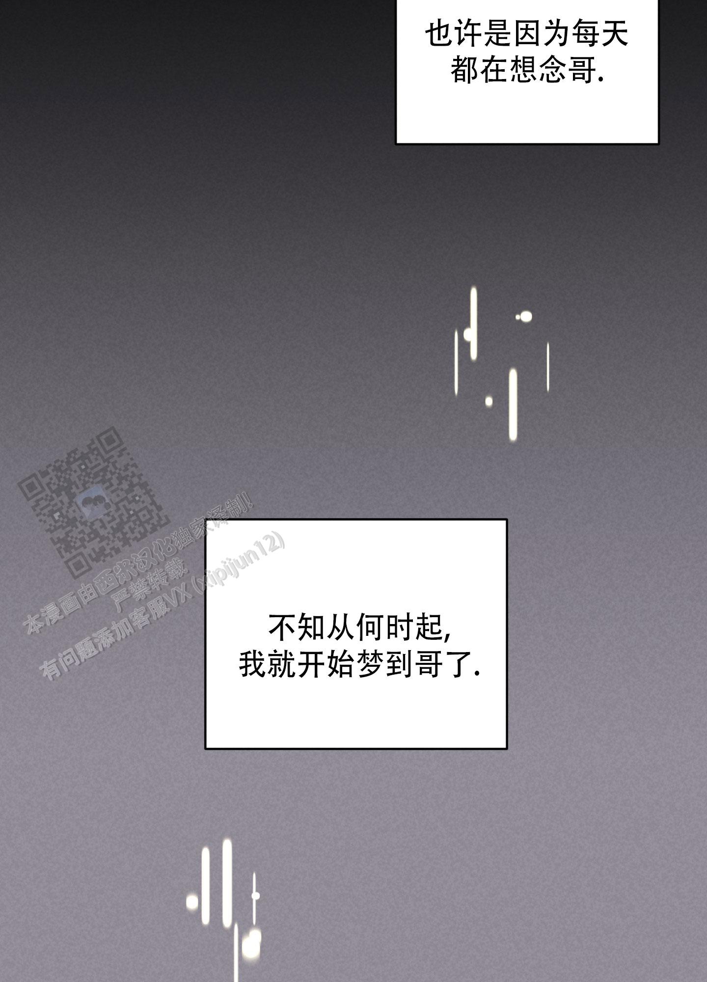 浅焦糖配什么颜色最搭漫画,第12话2图