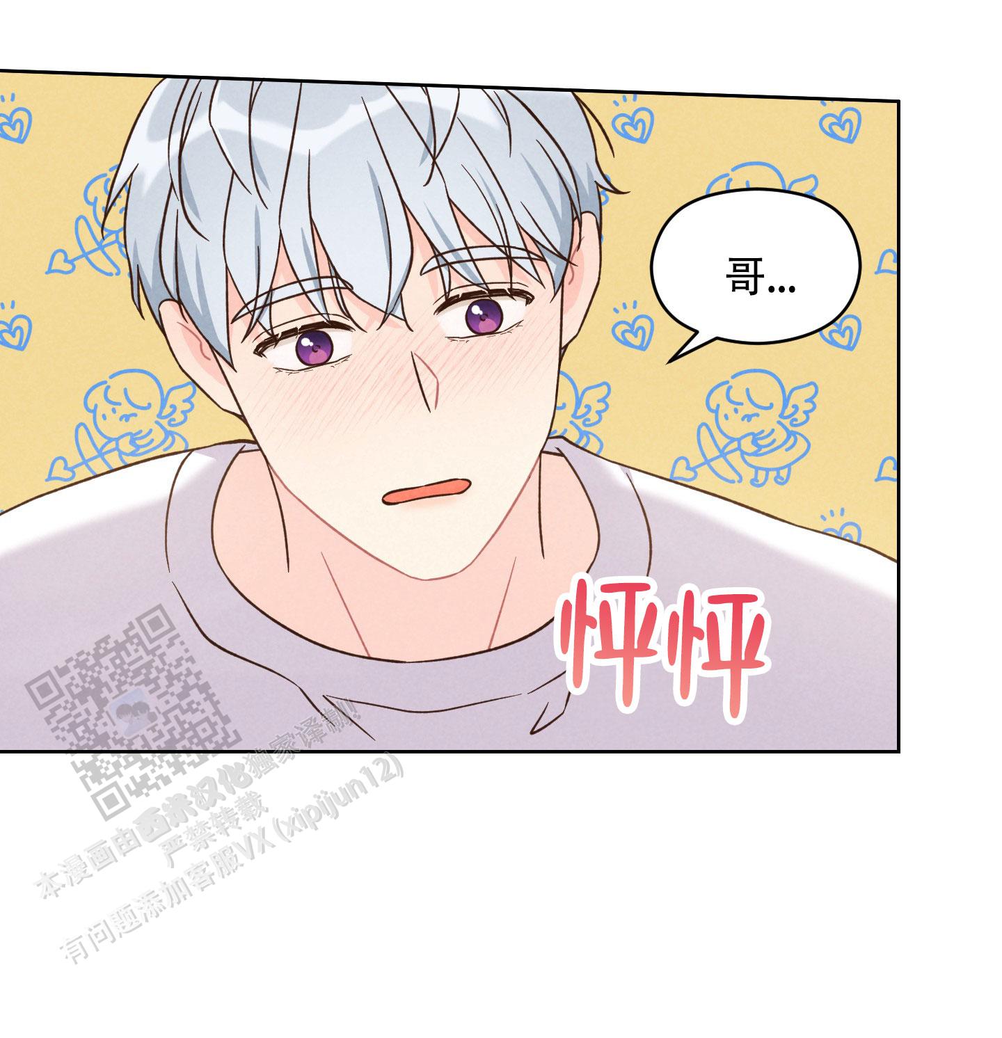 浅焦糖配什么颜色最搭漫画,第10话1图