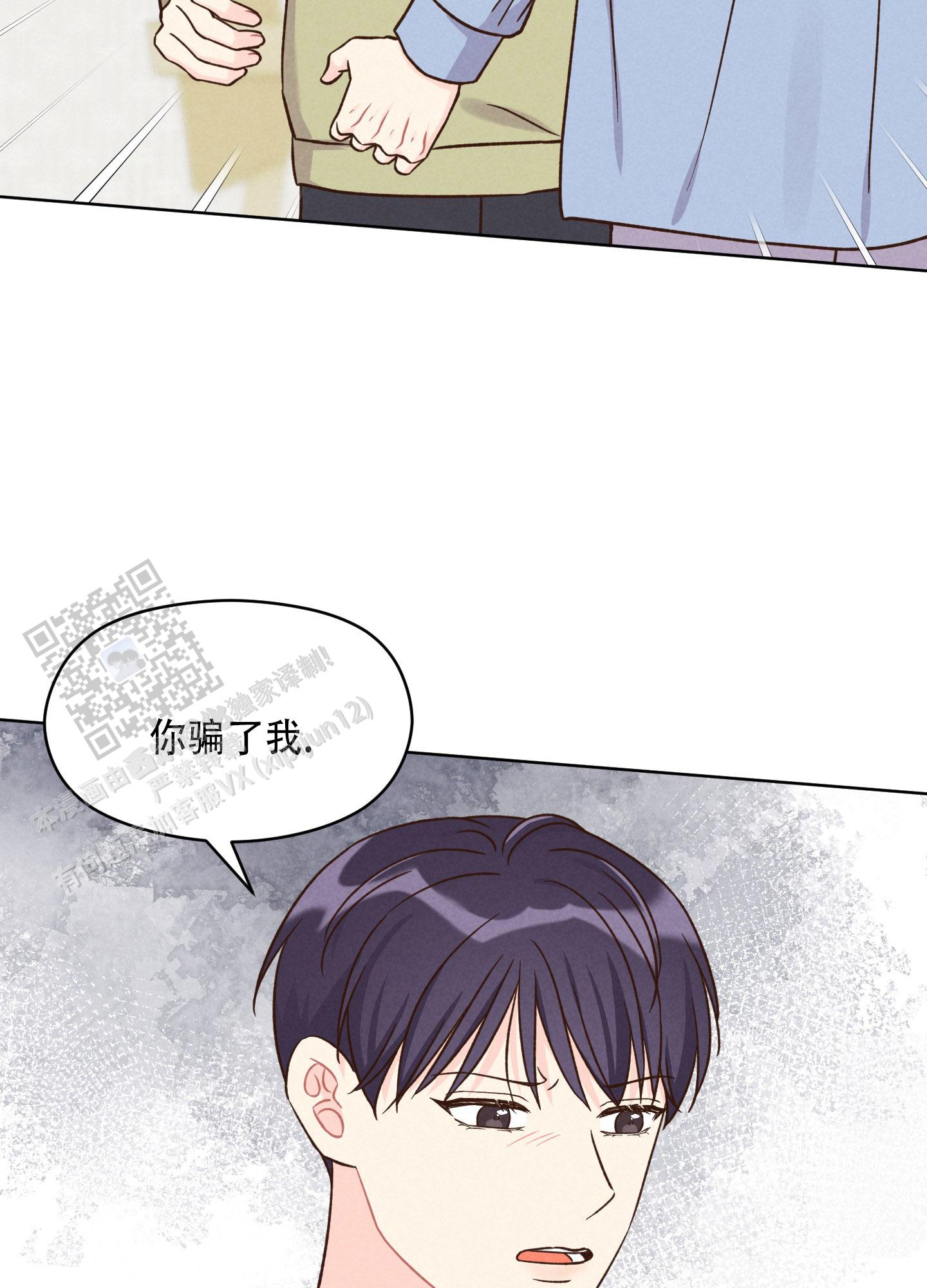 浅焦糖配什么颜色最搭漫画,第13话1图