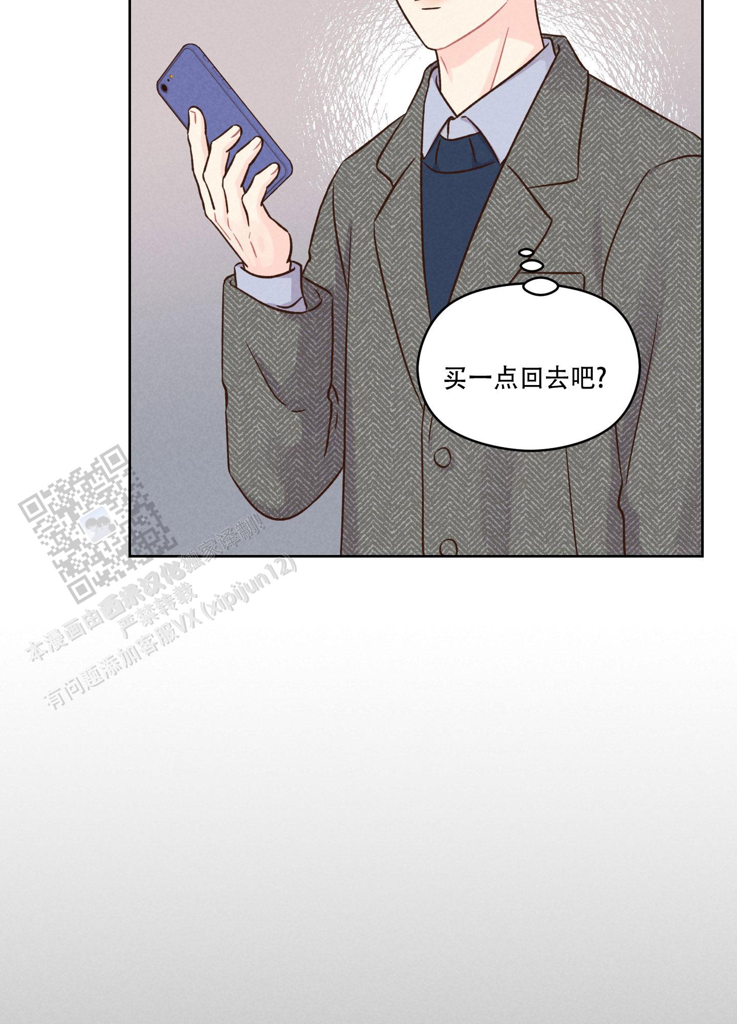 浅焦糖配什么颜色最搭漫画,第6话1图