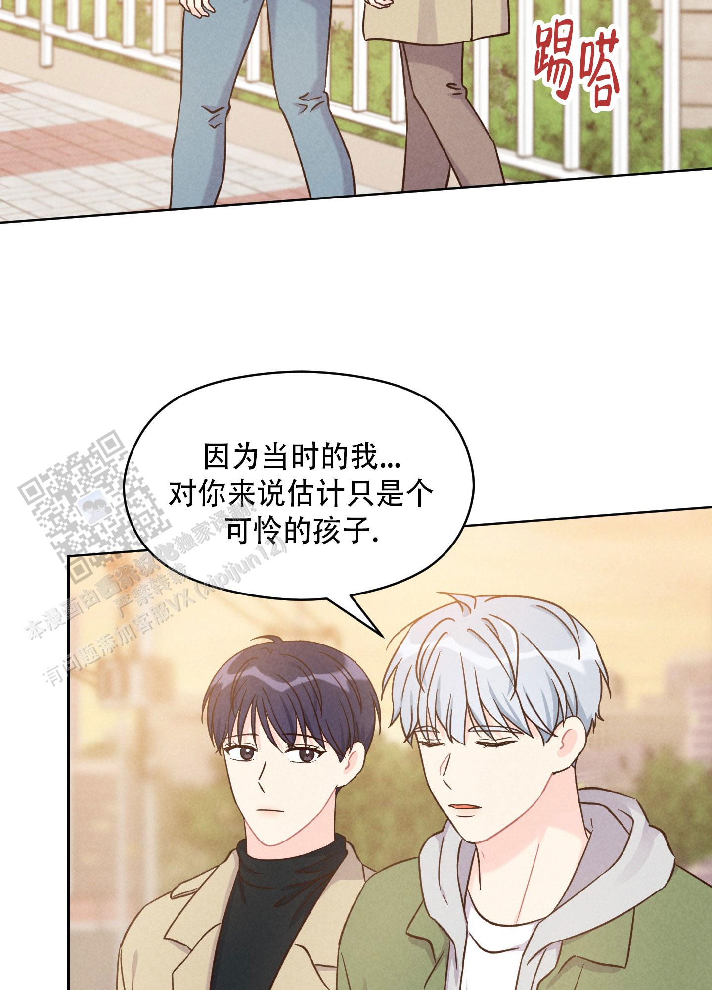 浅焦糖配什么颜色最搭漫画,第9话1图