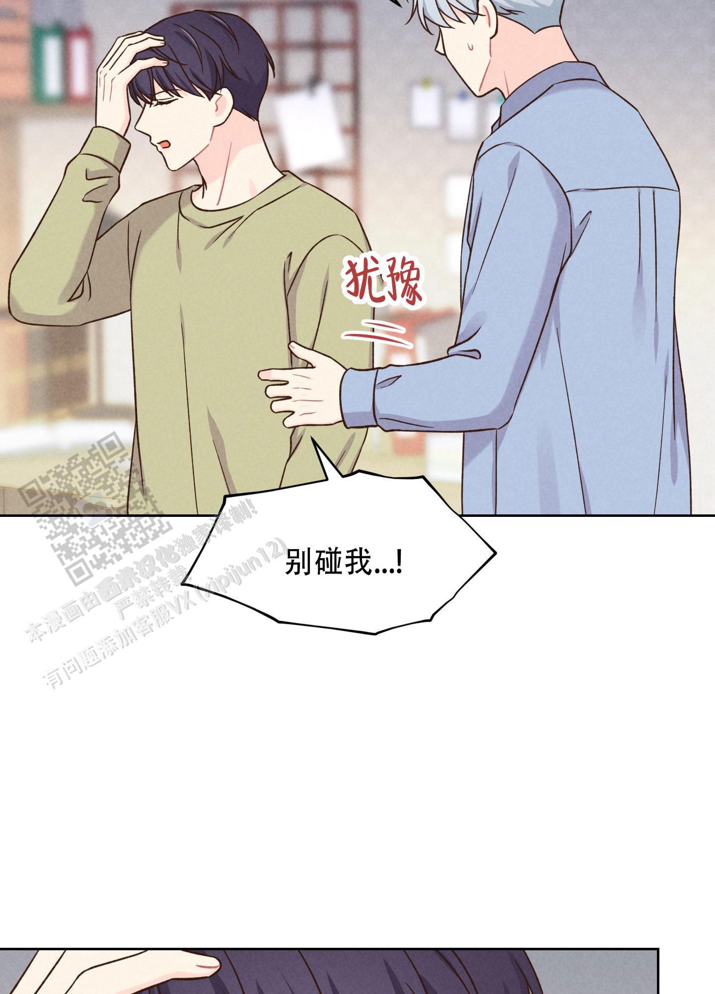 浅焦糖配什么颜色最搭漫画,第13话2图