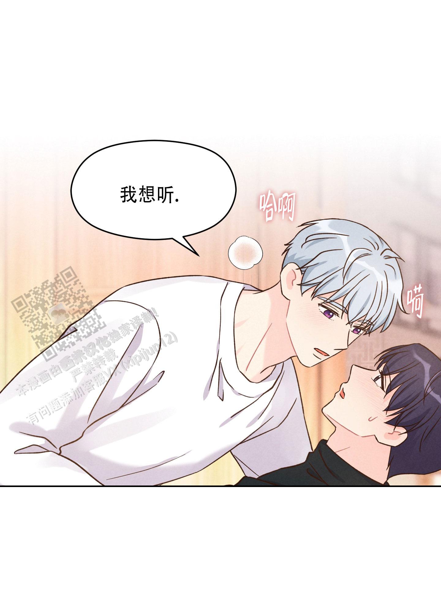 浅焦糖配什么颜色最搭漫画,第10话2图