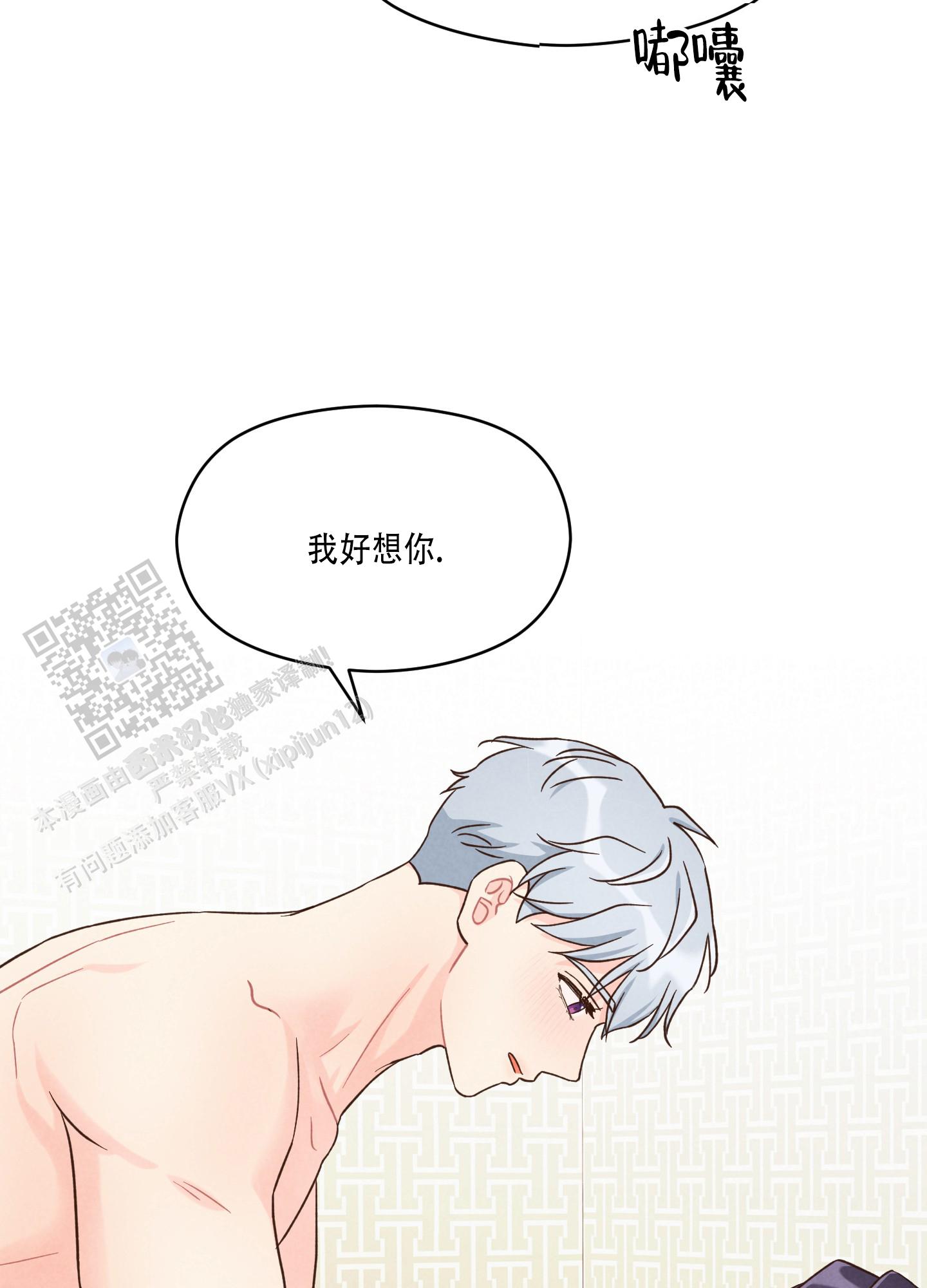 浅焦糖配什么颜色最搭漫画,第4话2图