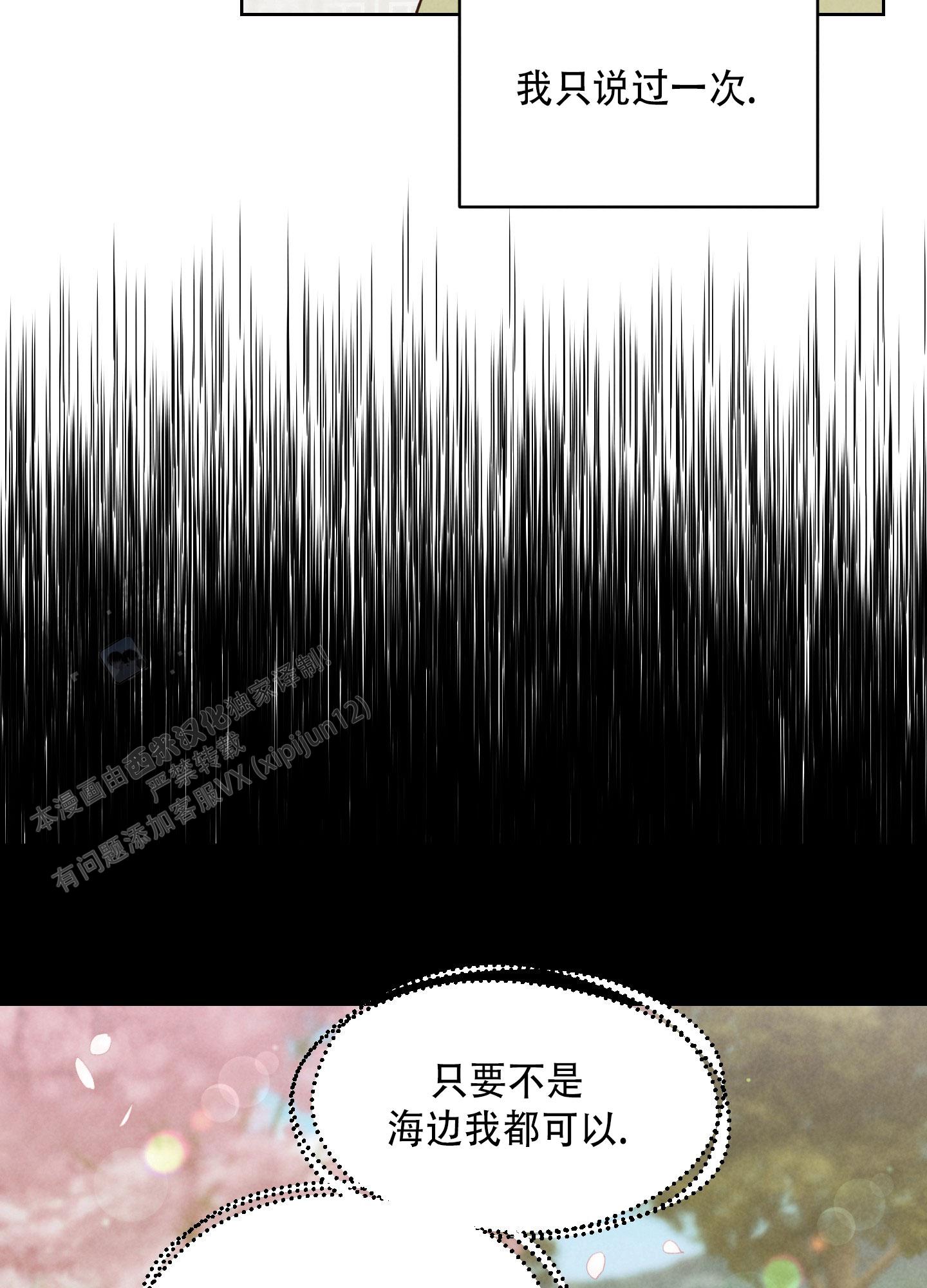 浅焦糖配什么颜色最搭漫画,第11话1图