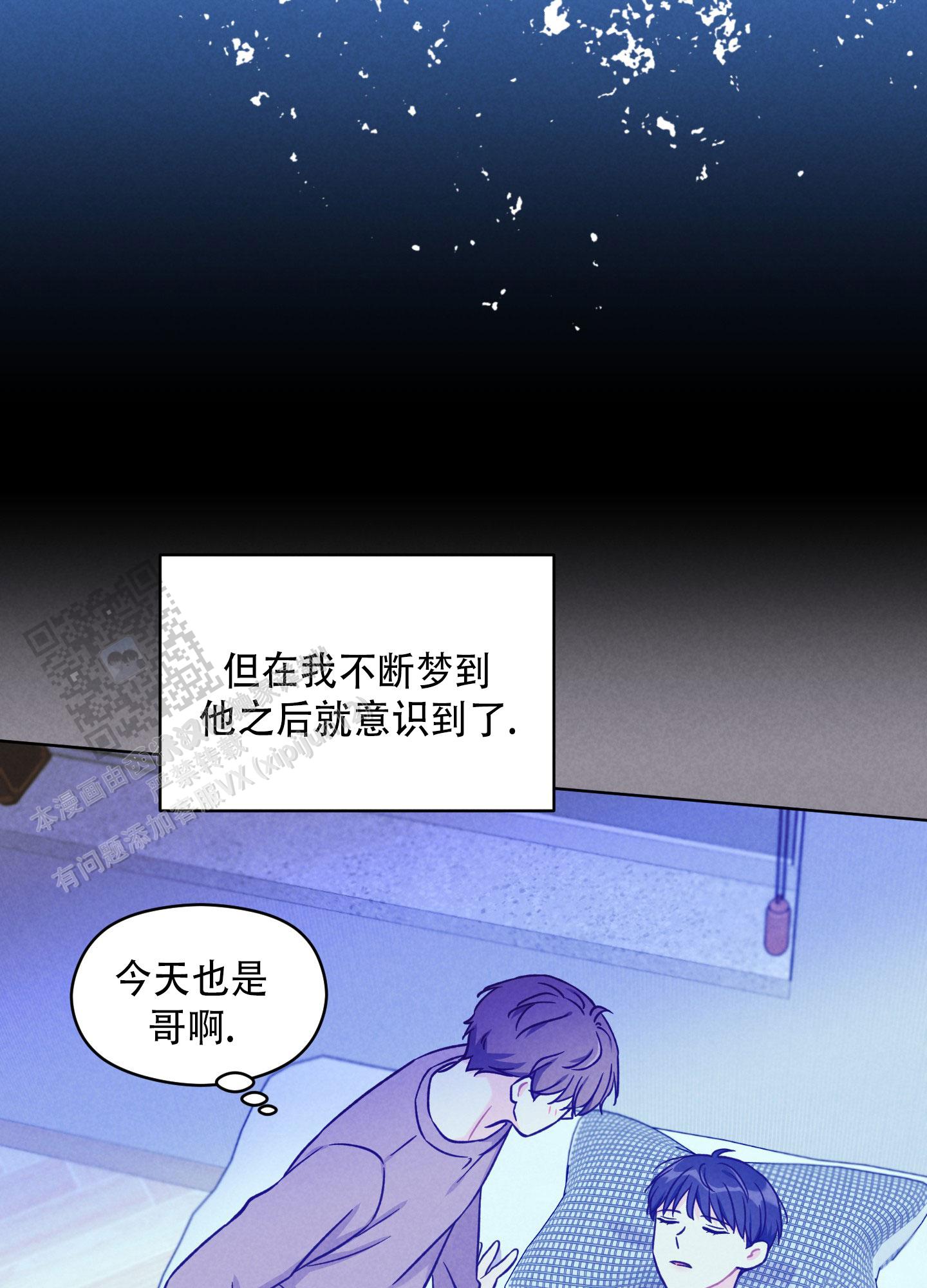 浅焦糖配什么颜色最搭漫画,第12话1图