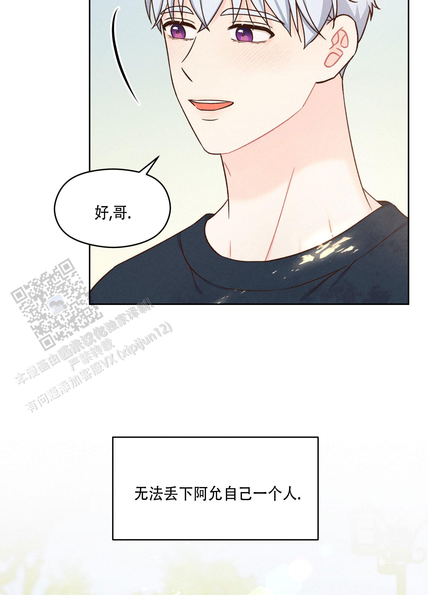 浅焦糖配什么颜色最搭漫画,第16话1图