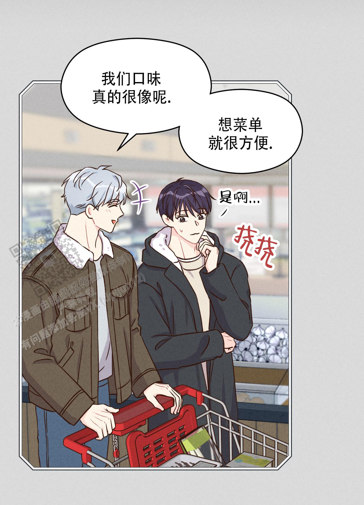 浅焦糖配什么颜色最搭漫画,第6话1图
