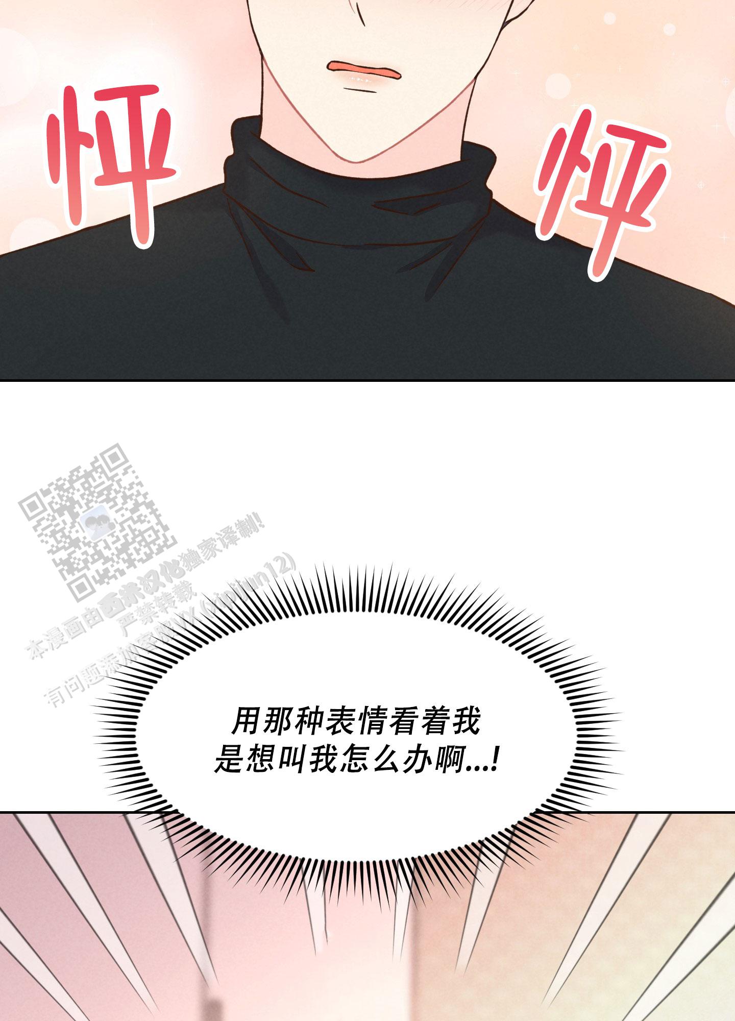 浅焦糖配什么颜色最搭漫画,第10话1图