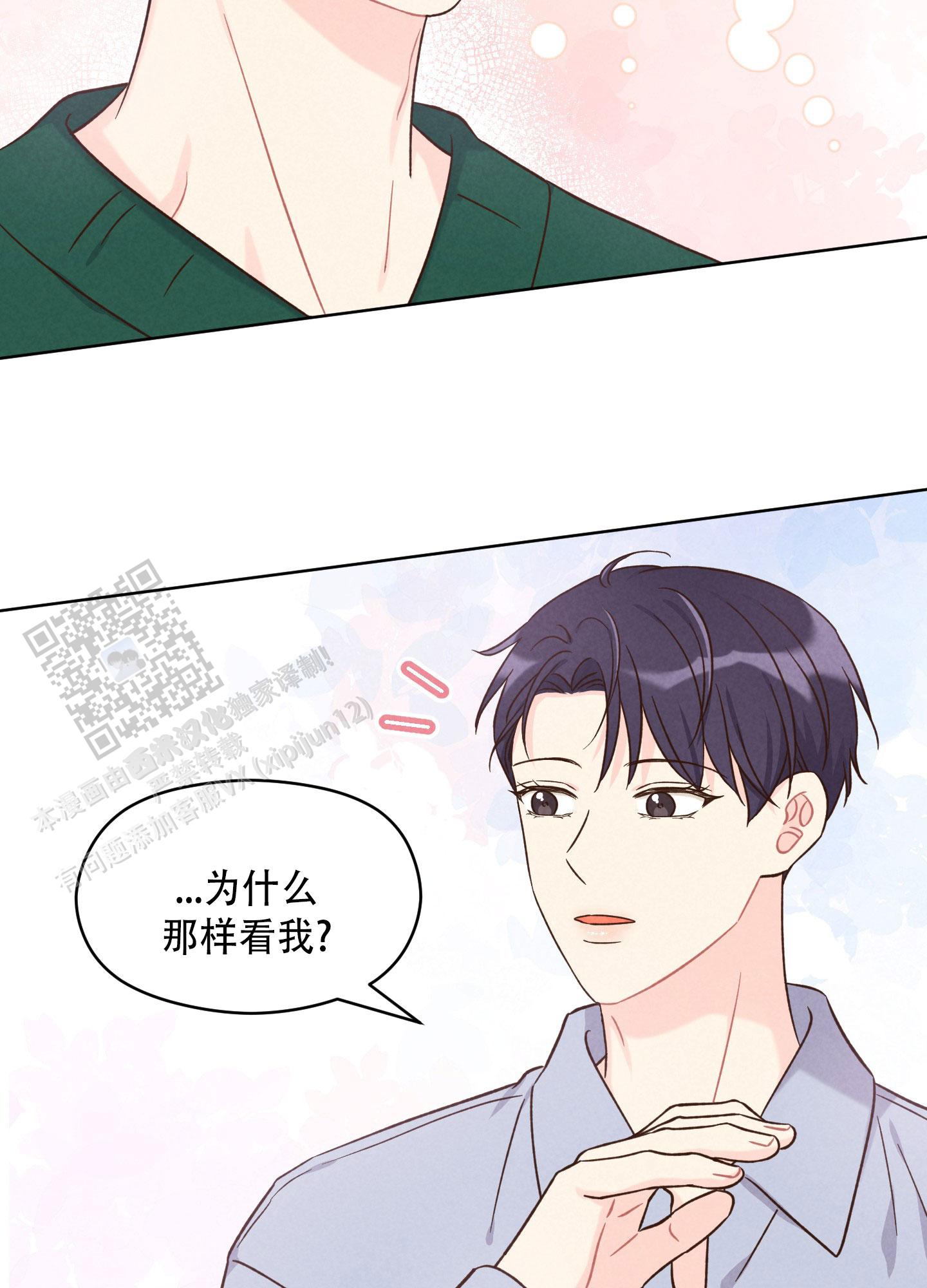 浅焦糖配什么颜色最搭漫画,第6话1图