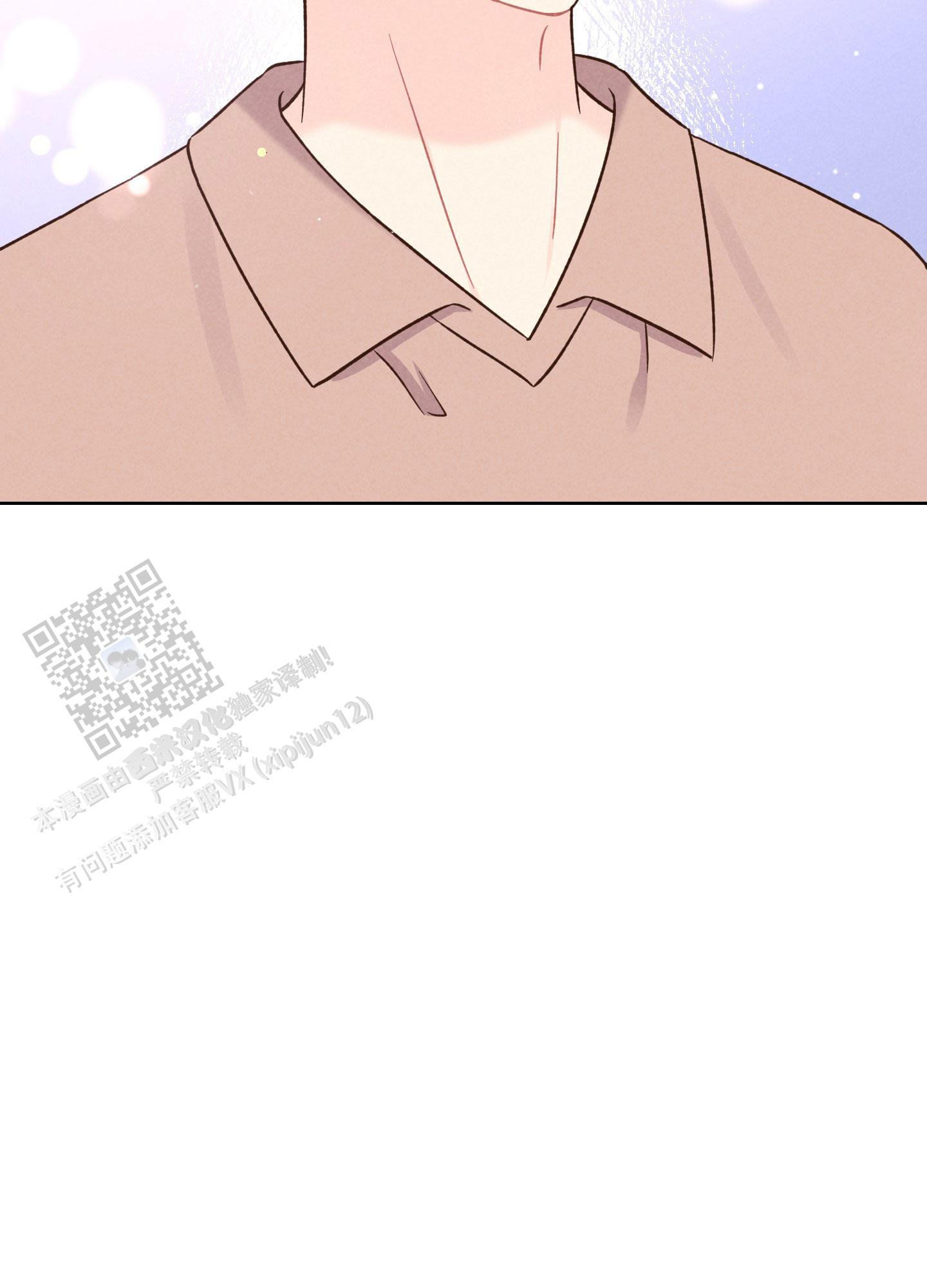 浅焦糖配什么颜色最搭漫画,第17话2图