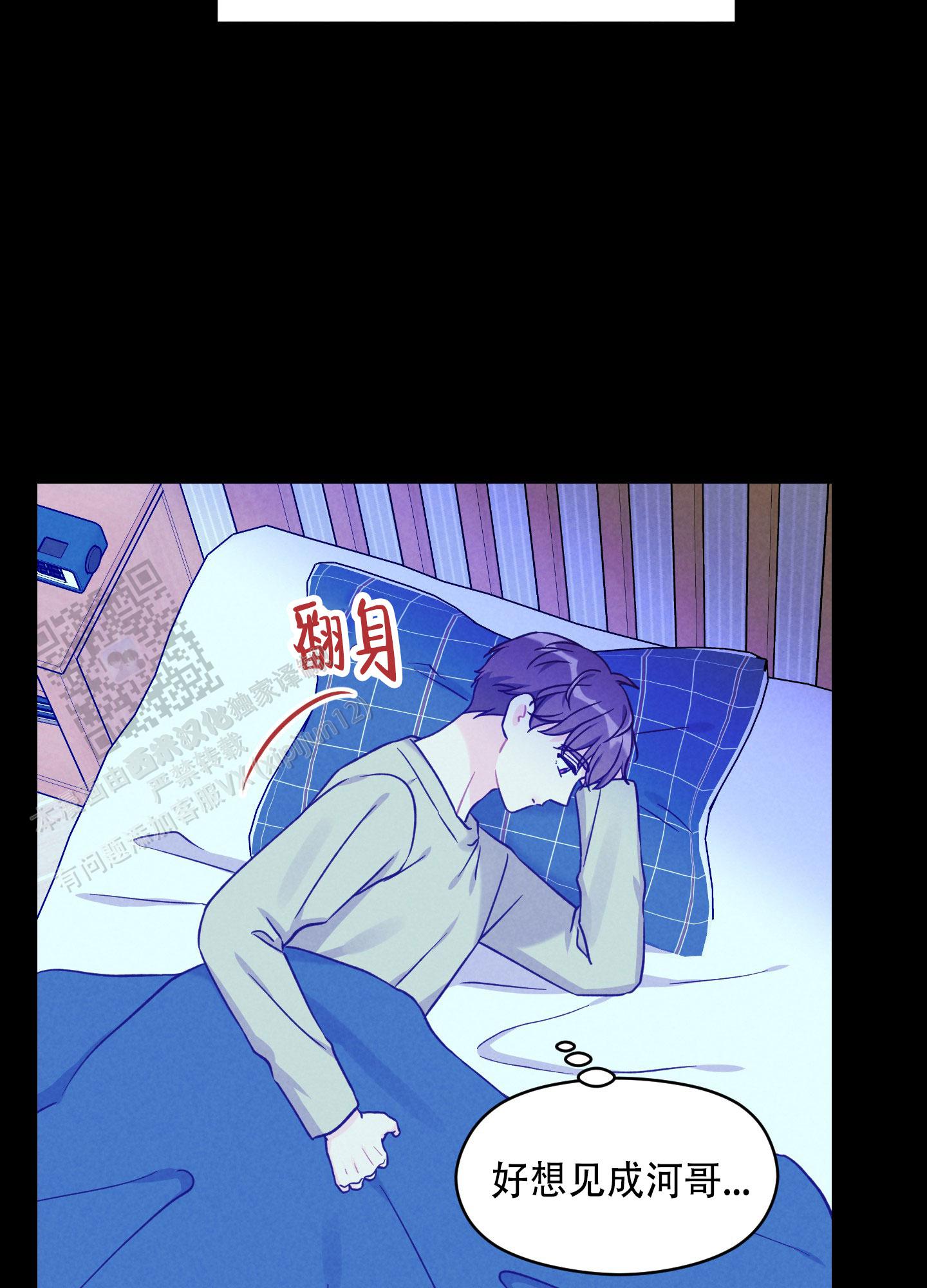 浅焦糖配什么颜色最搭漫画,第12话2图