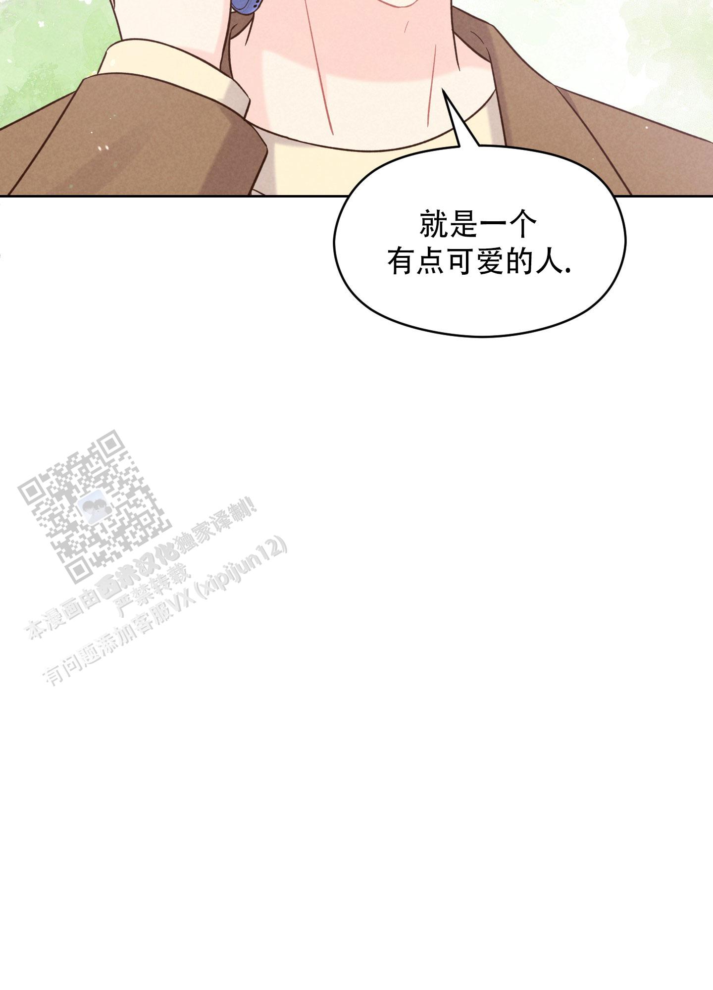 浅焦糖配什么颜色最搭漫画,第10话1图